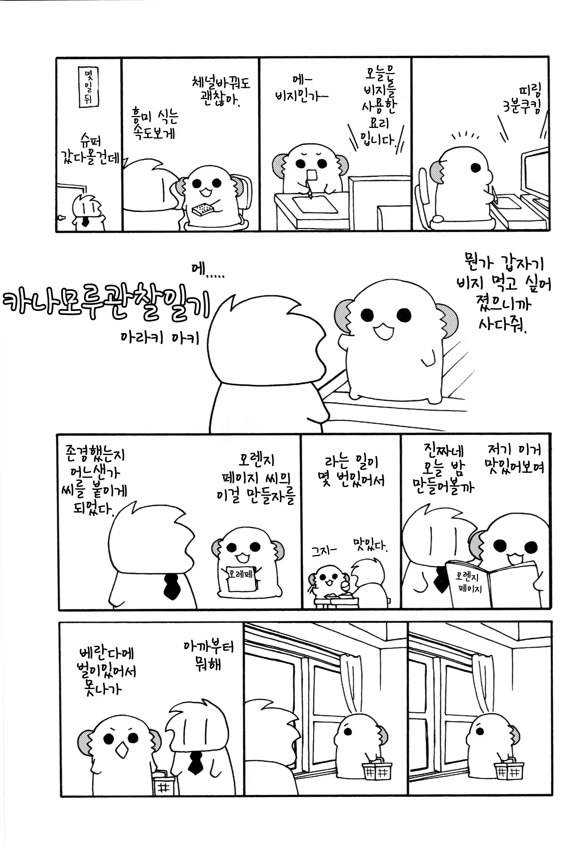 Content 888023 - 20 페이지