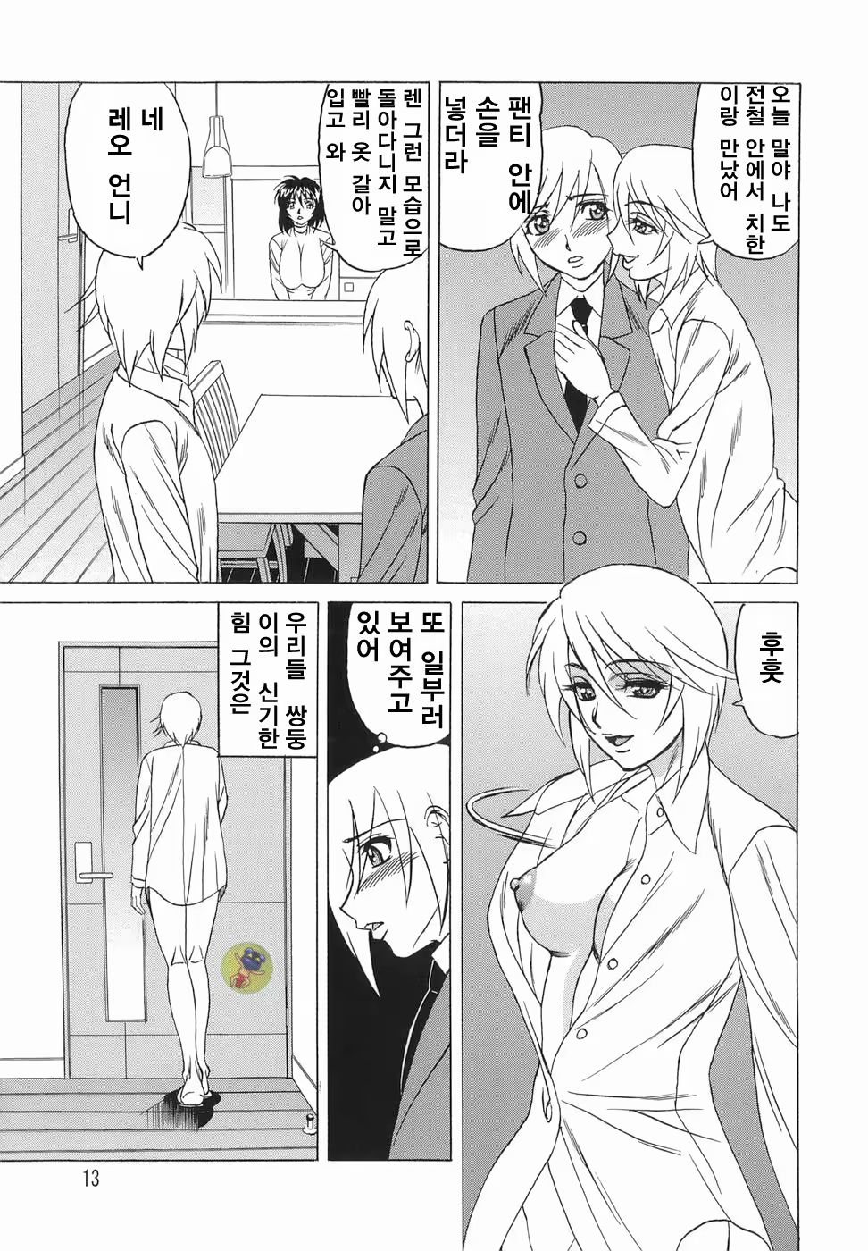 Content 888032 - 12 페이지