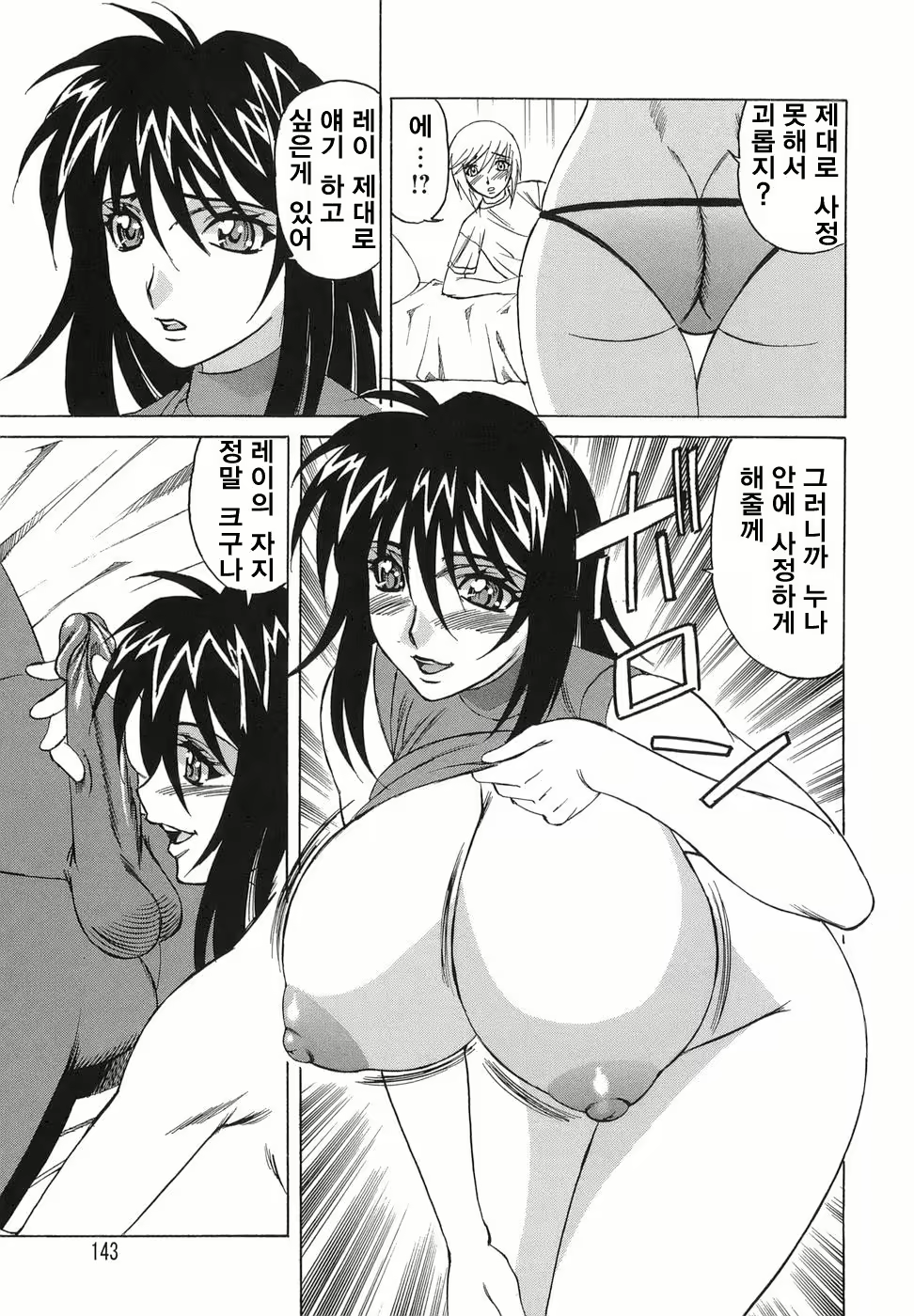 Content 888032 - 142 페이지