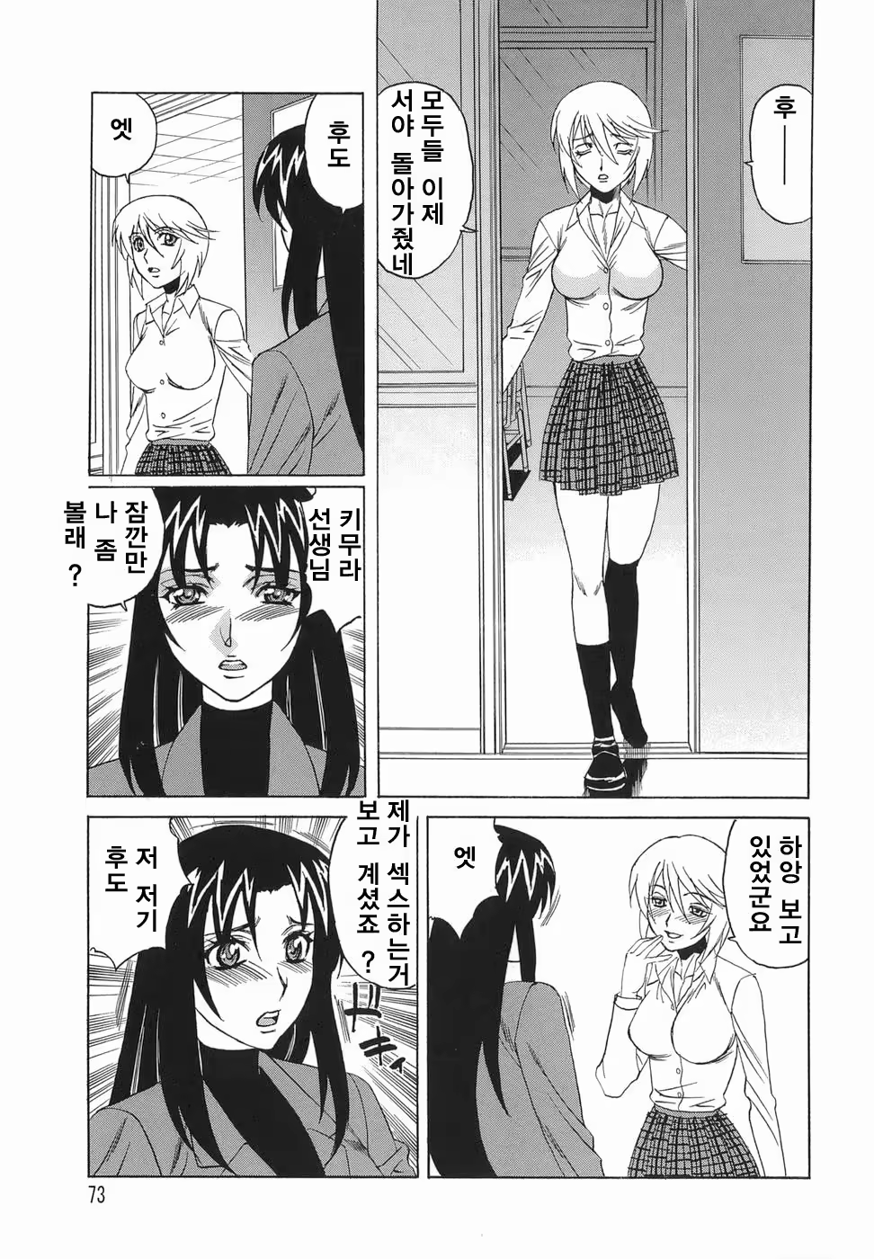 Content 888032 - 72 페이지