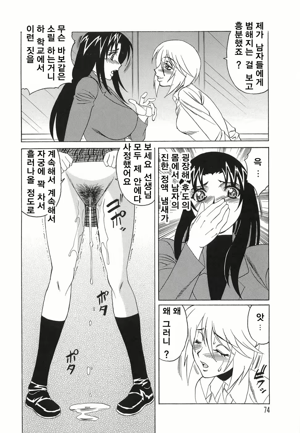 Content 888032 - 73 페이지