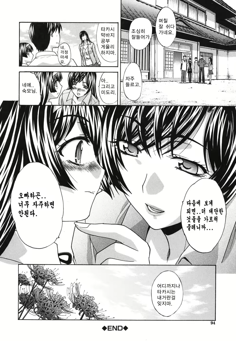 Content 888106 - 97 페이지