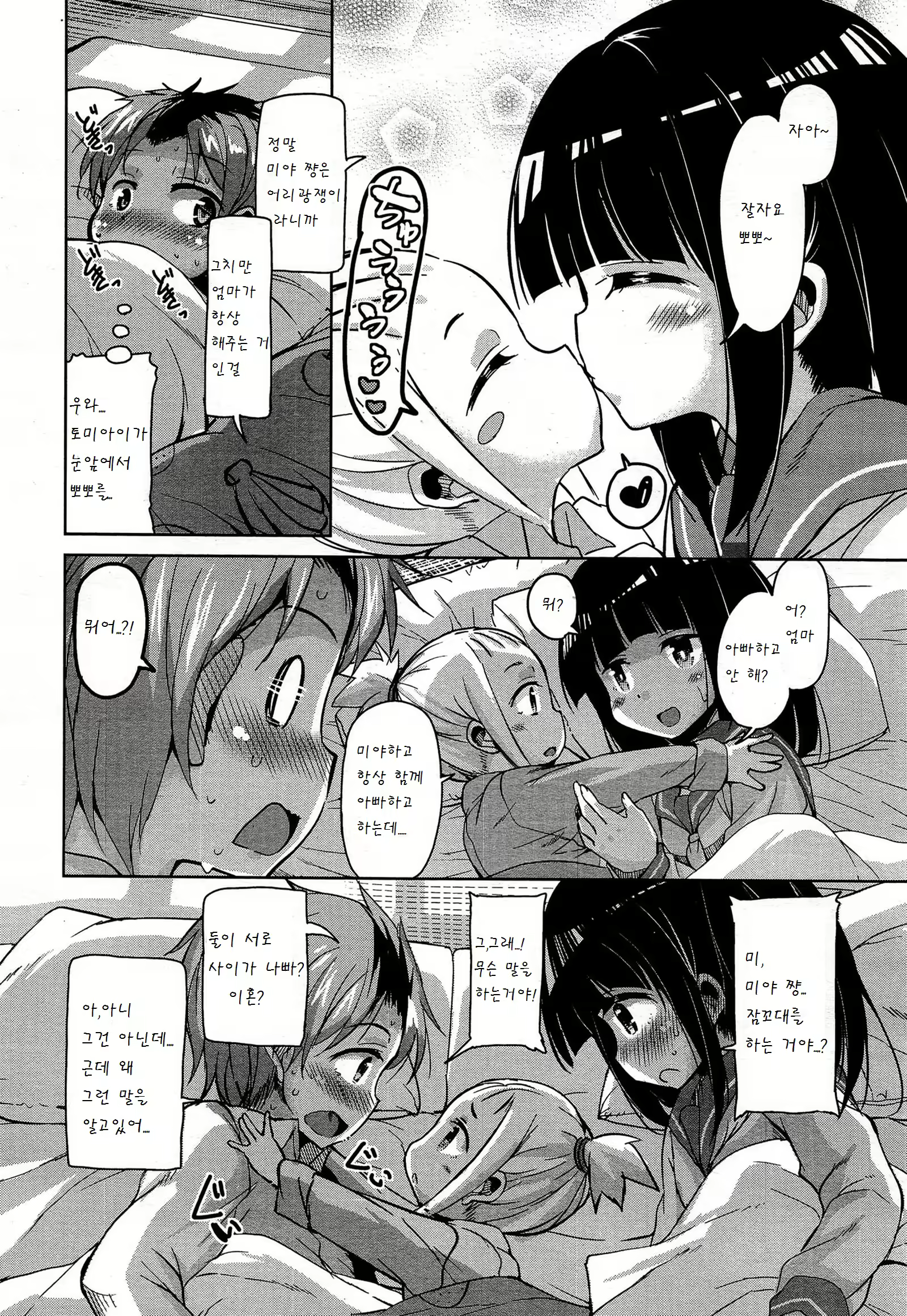 Content 888118 - 4 페이지