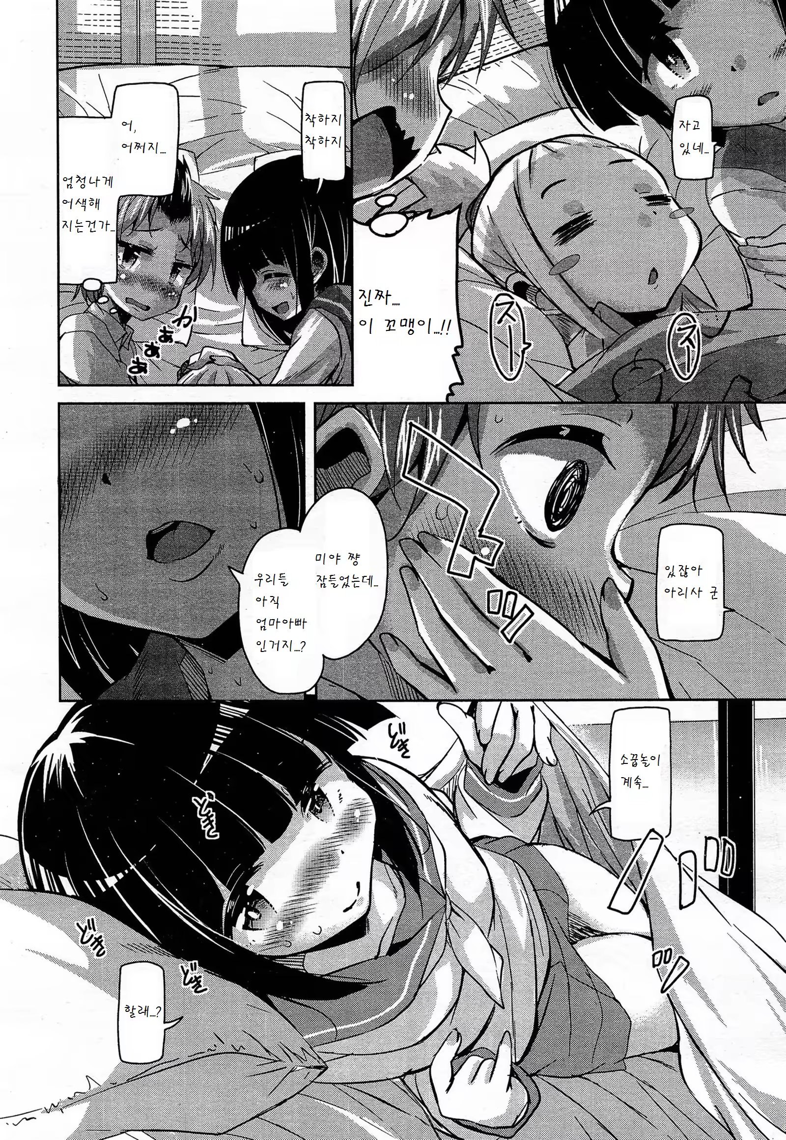 Content 888118 - 6 페이지