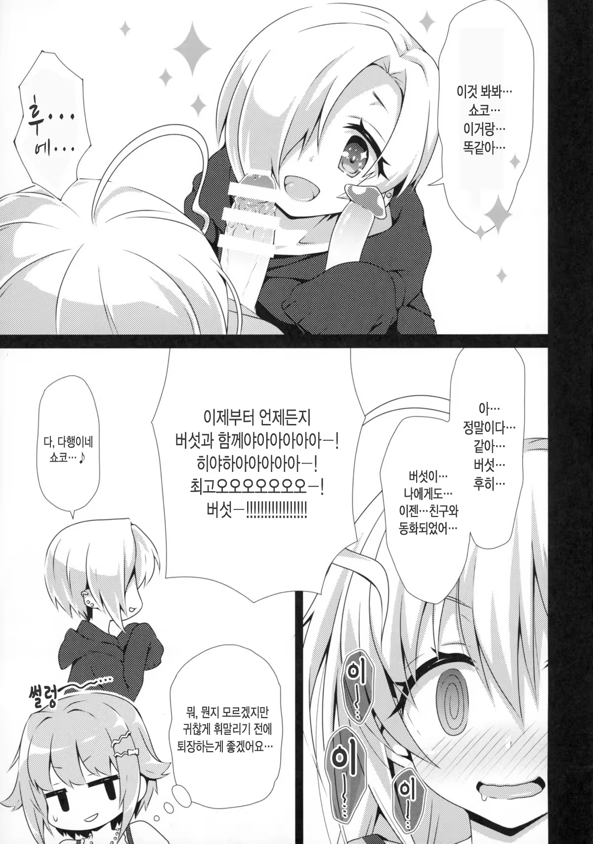 Content 888129 - 12 페이지