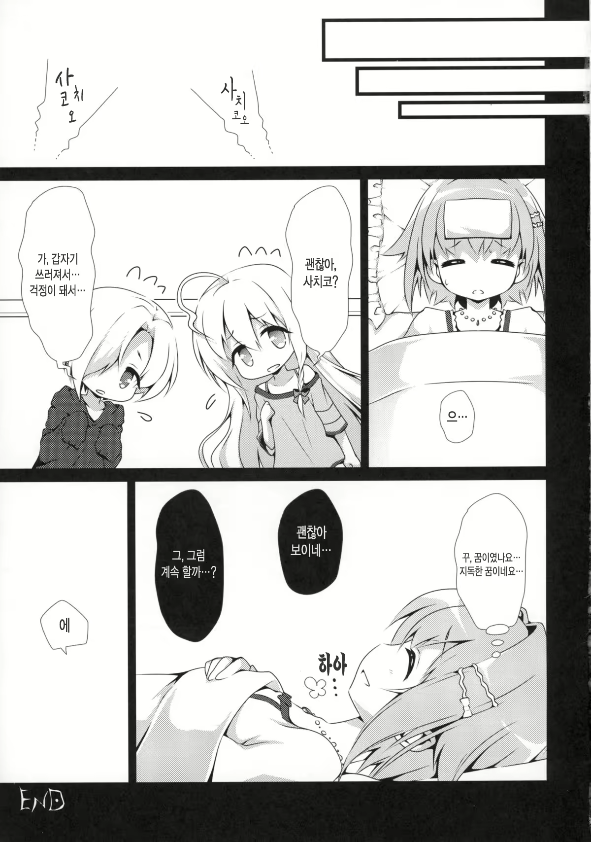 Content 888129 - 18 페이지