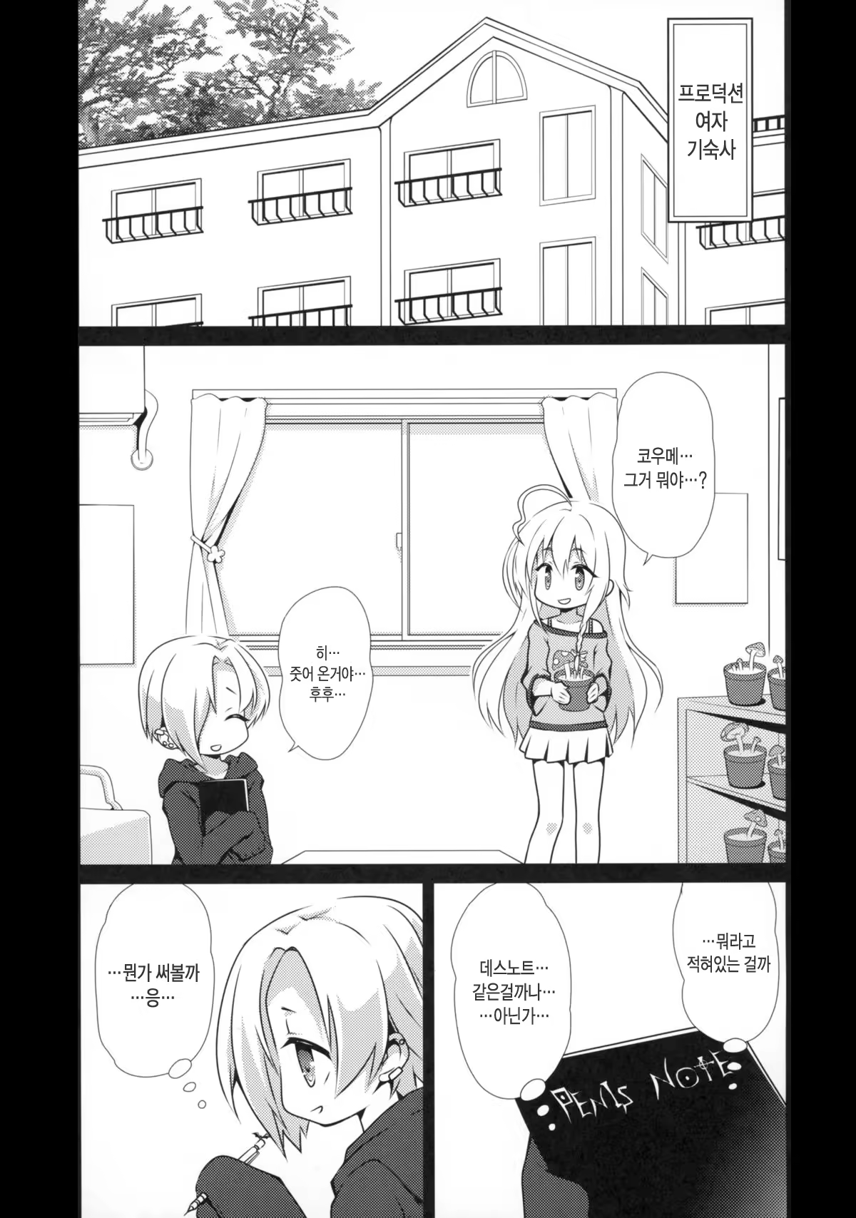 Content 888129 - 6 페이지
