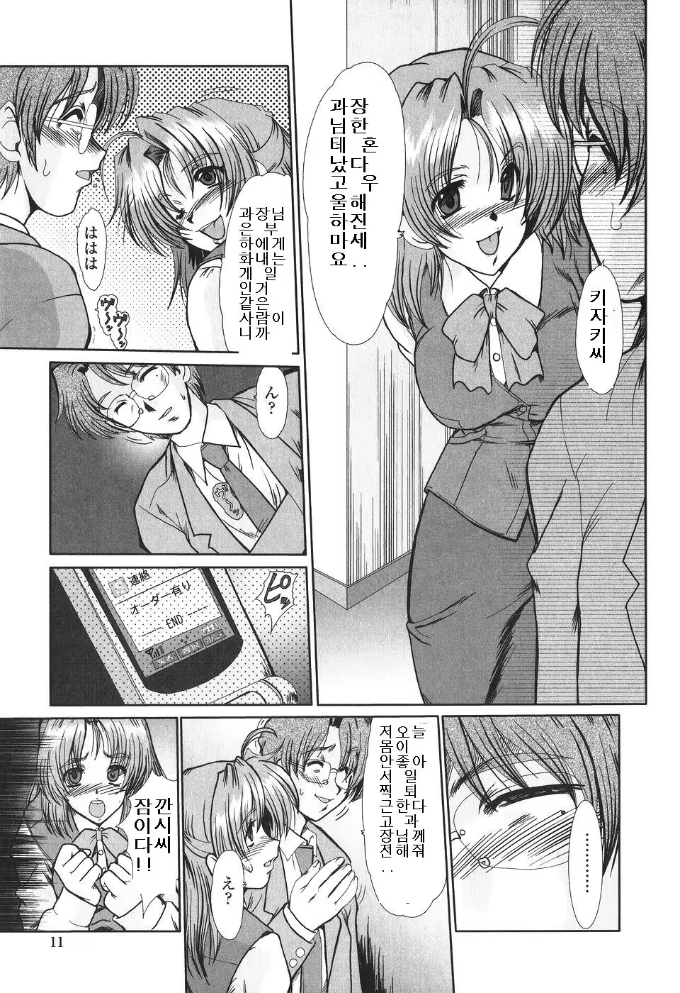 Content 888181 - 12 페이지
