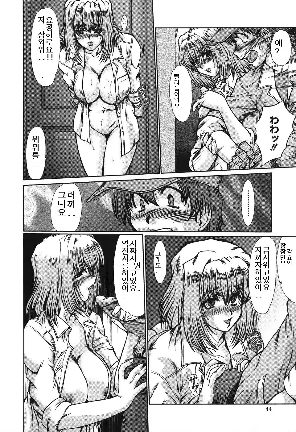 Content 888181 - 45 페이지