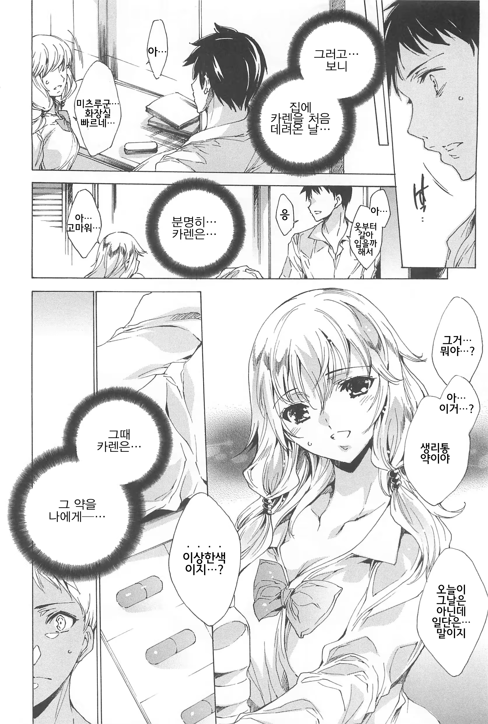 Content 888224 - 101 페이지
