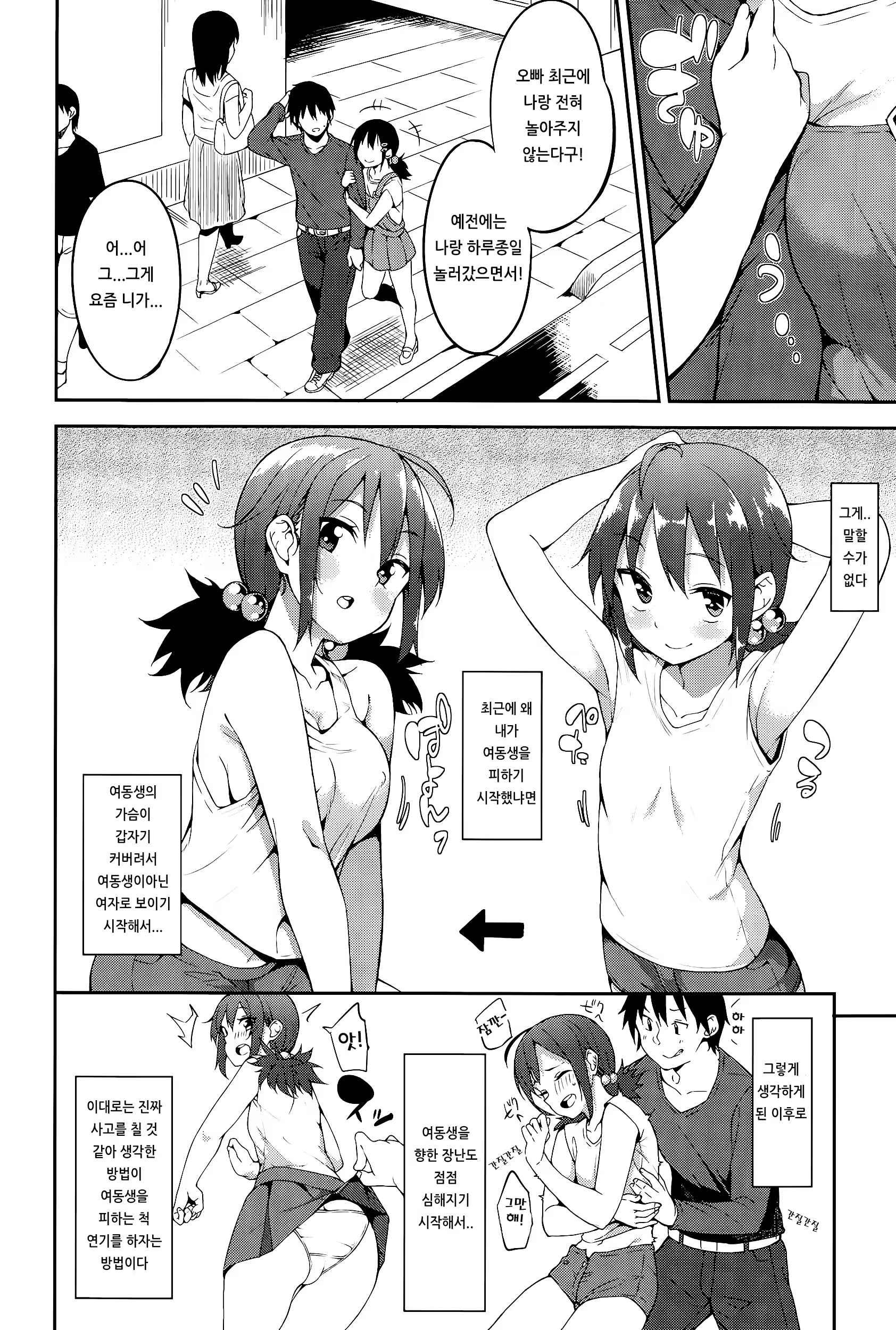 Content 888269 - 2 페이지