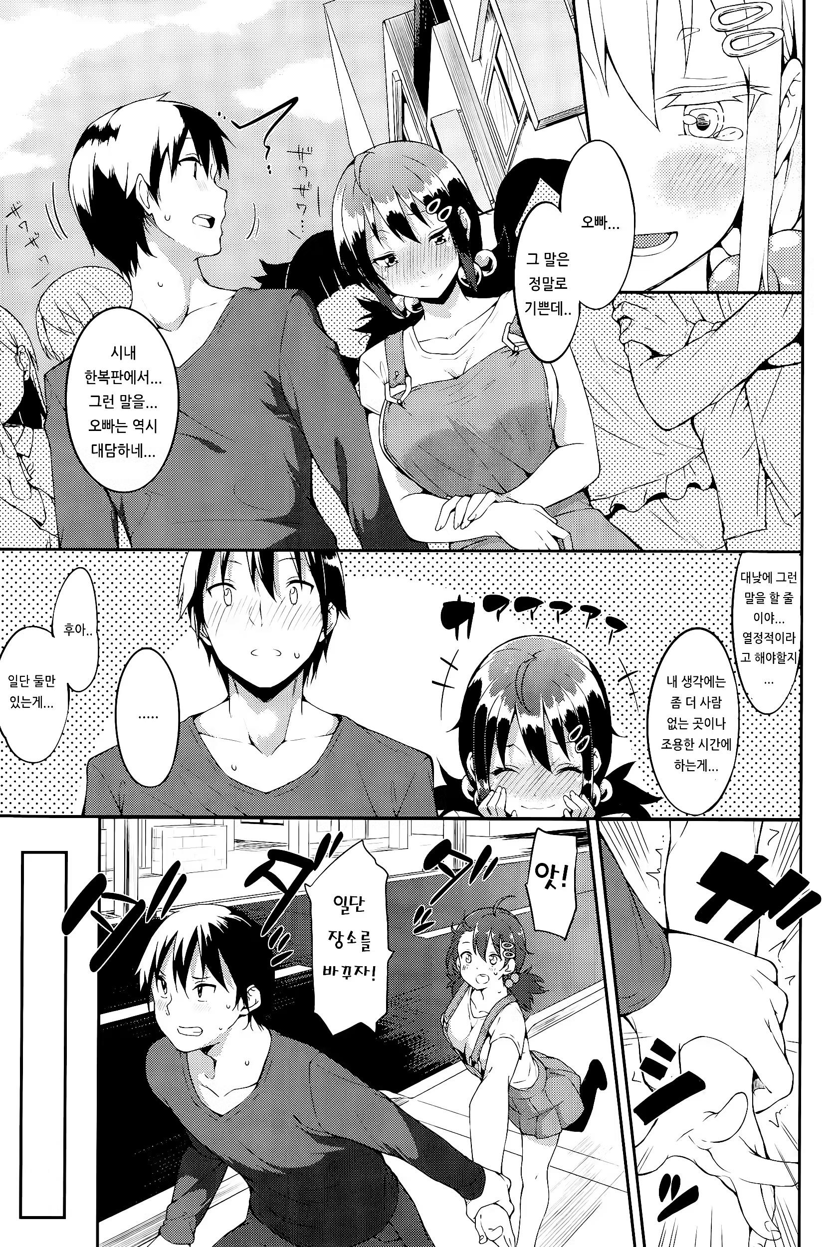 Content 888269 - 5 페이지