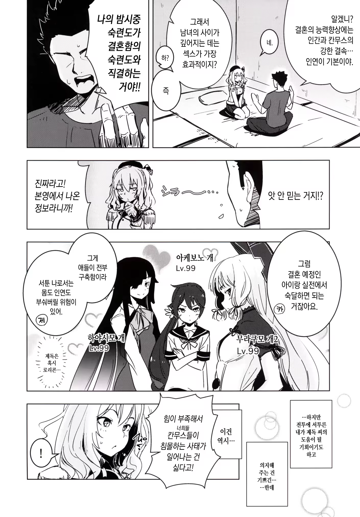 Content 888423 - 3 페이지
