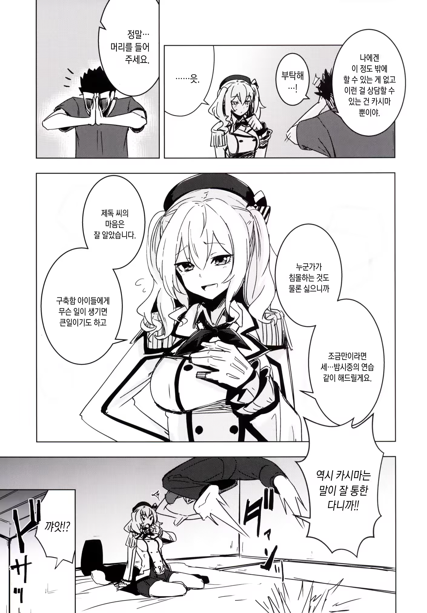 Content 888423 - 4 페이지