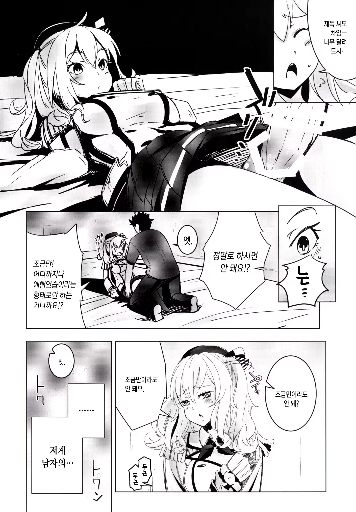 Content 888423 - 5 페이지