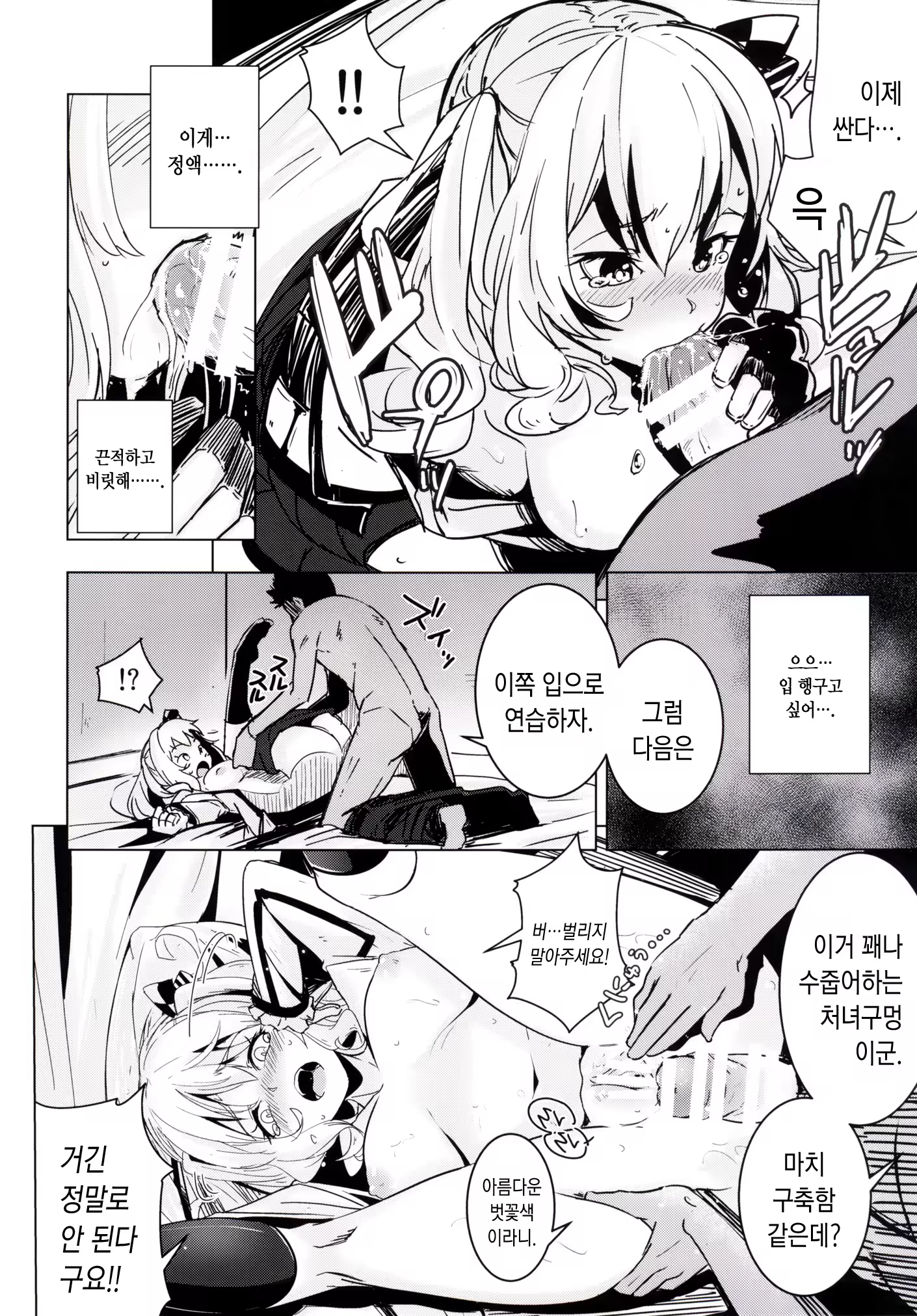 Content 888423 - 9 페이지