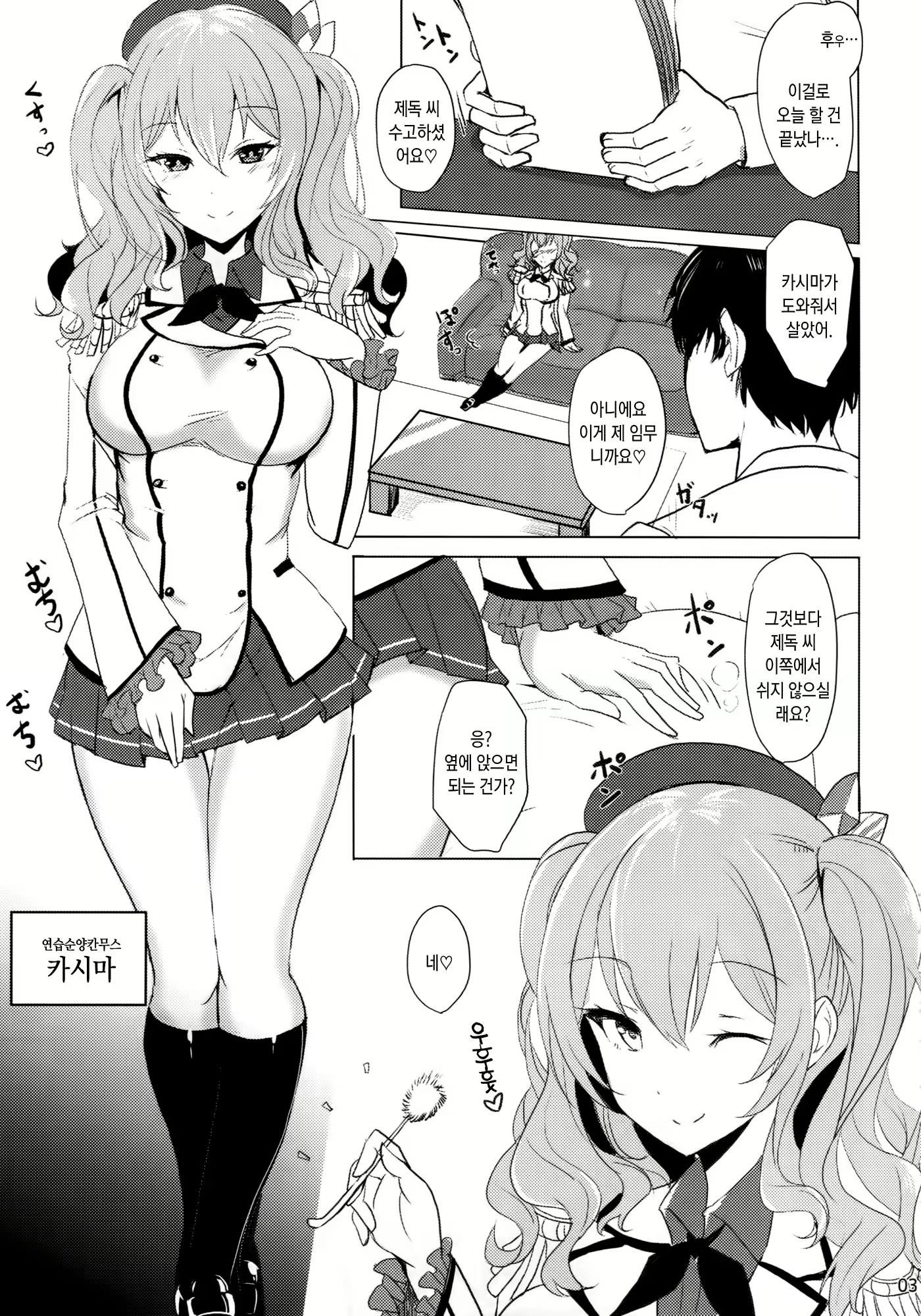 Content 888501 - 2 페이지