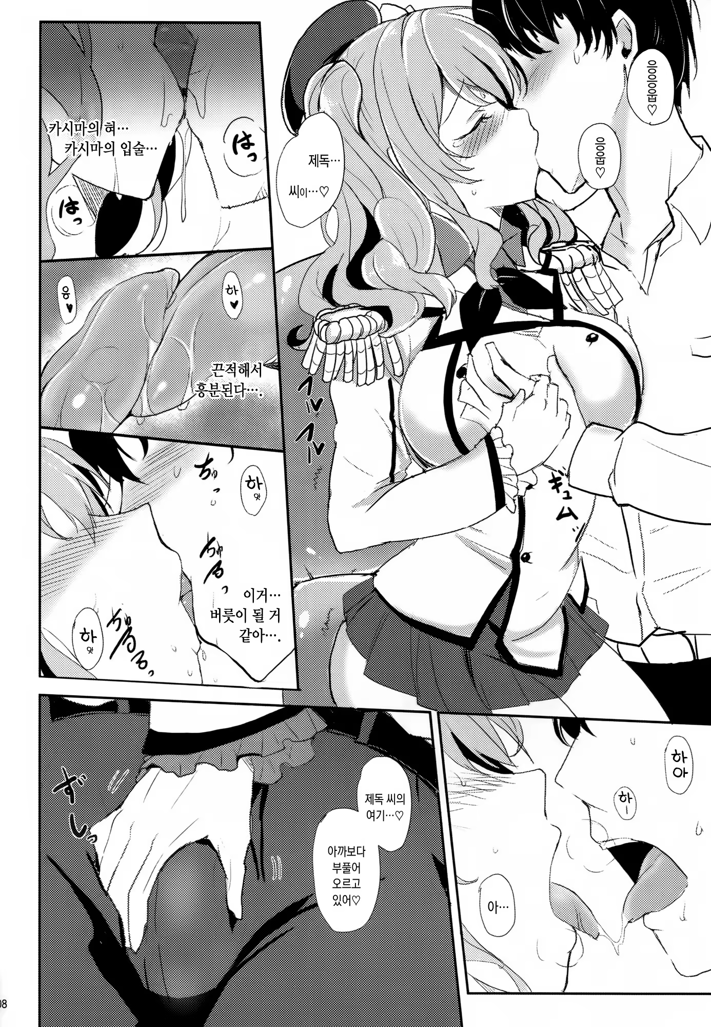 Content 888501 - 7 페이지