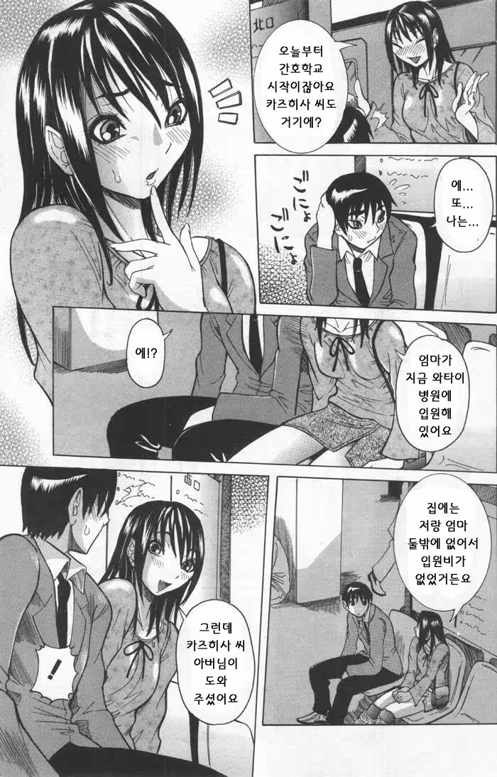 Content 888534 - 72 페이지