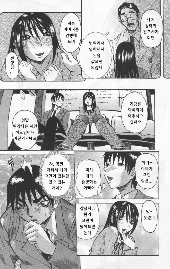 Content 888534 - 73 페이지