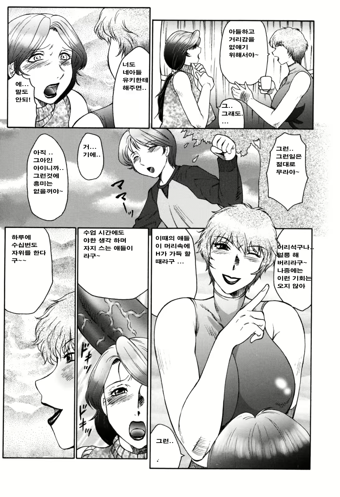 Content 888551 - 6 페이지