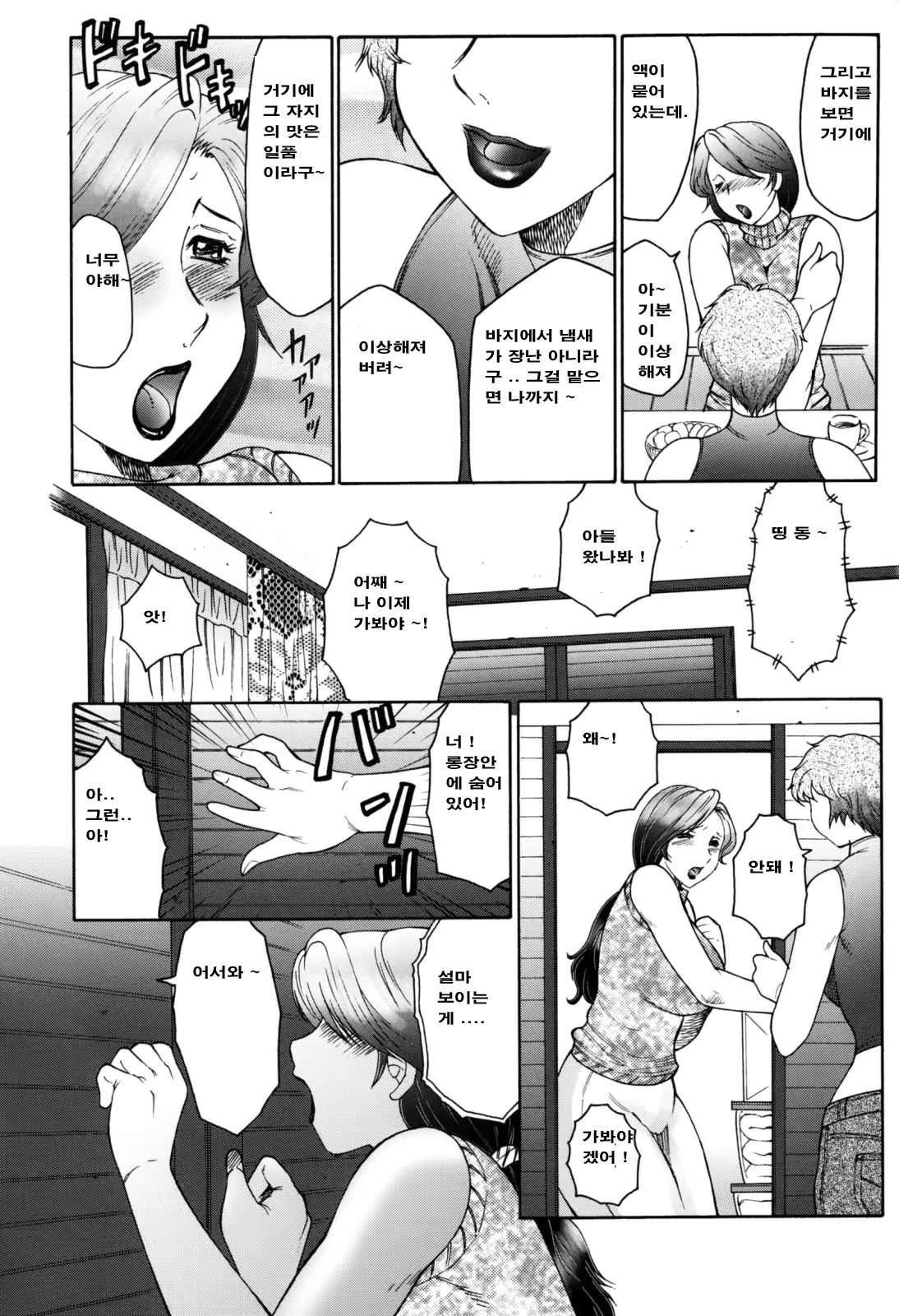 Content 888551 - 7 페이지