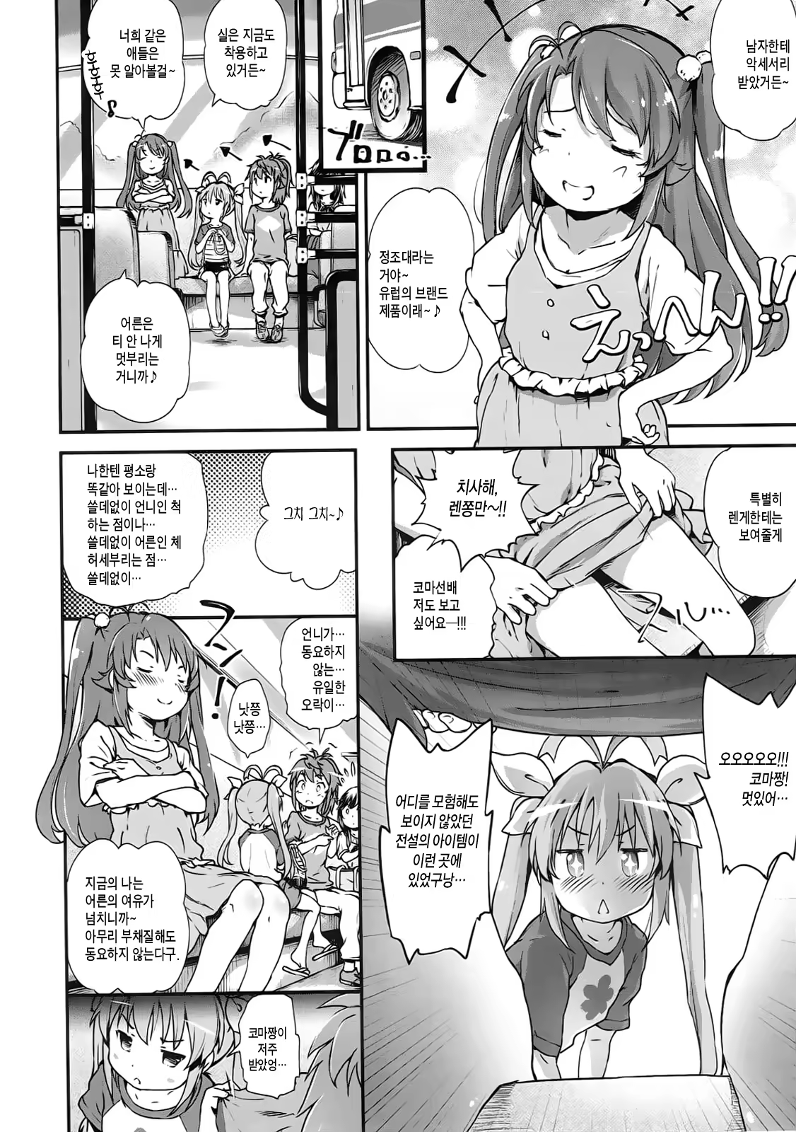 Content 888583 - 4 페이지