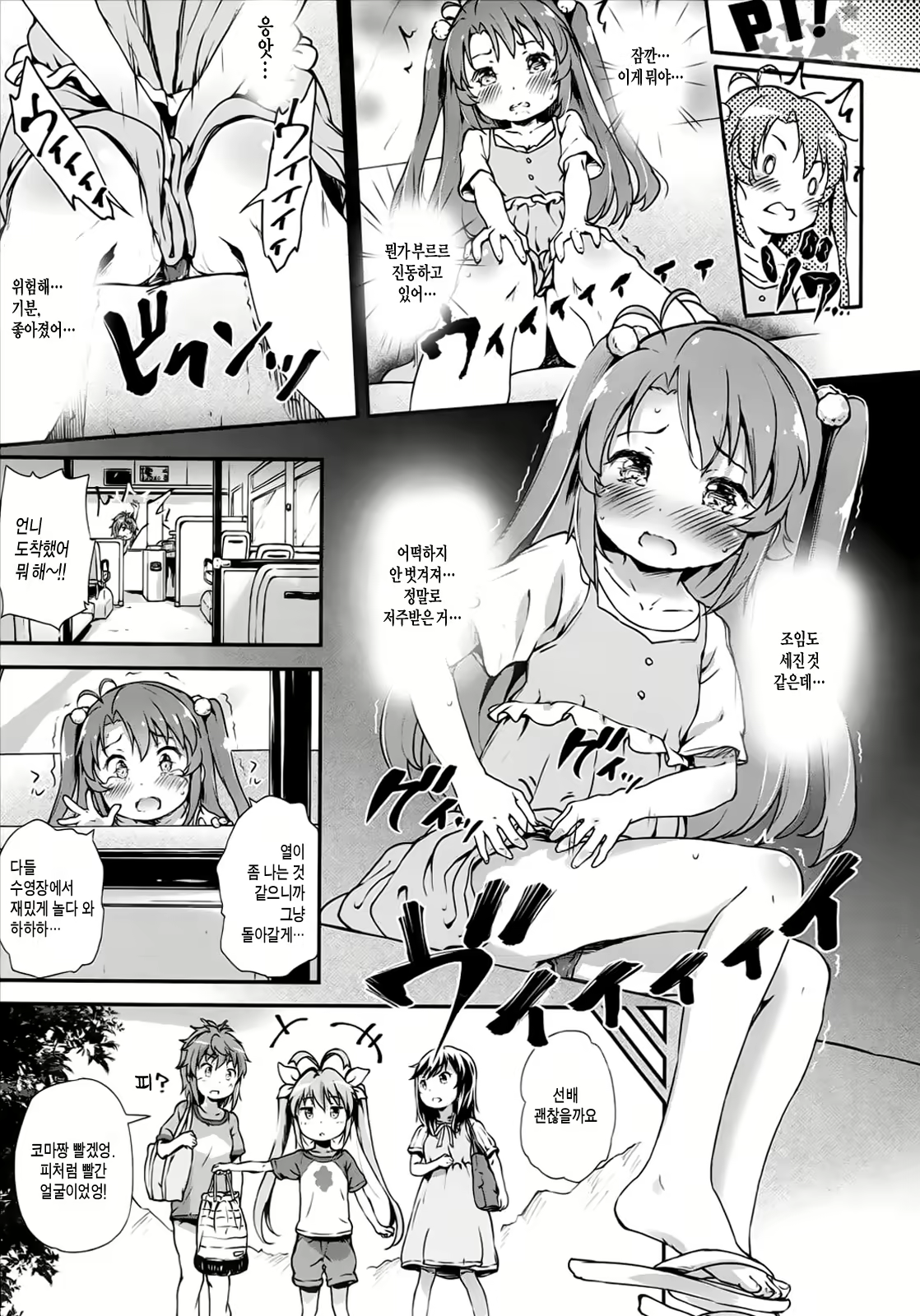 Content 888583 - 5 페이지