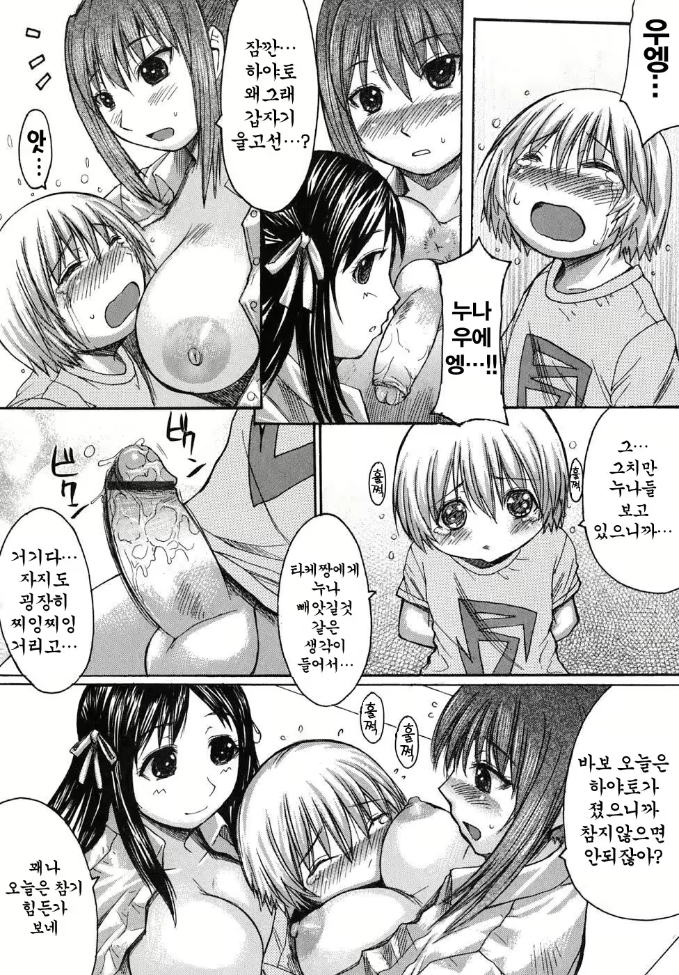 Content 888593 - 19 페이지