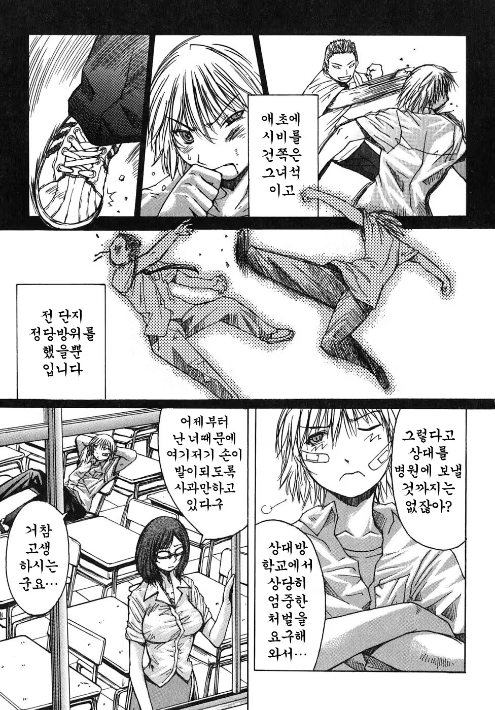 Content 888593 - 198 페이지
