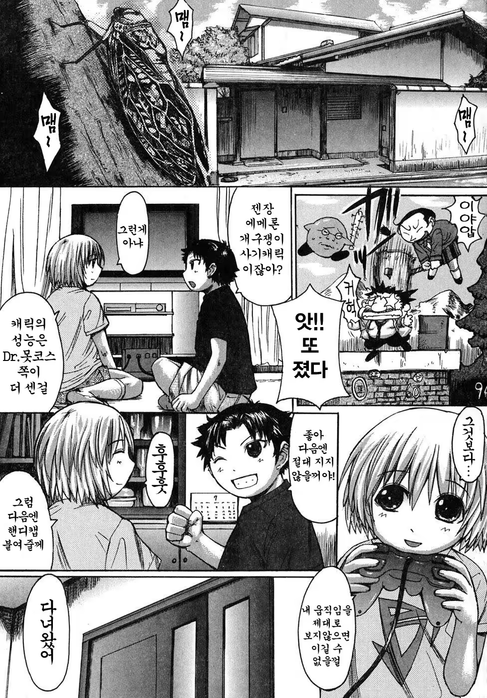 Content 888593 - 6 페이지