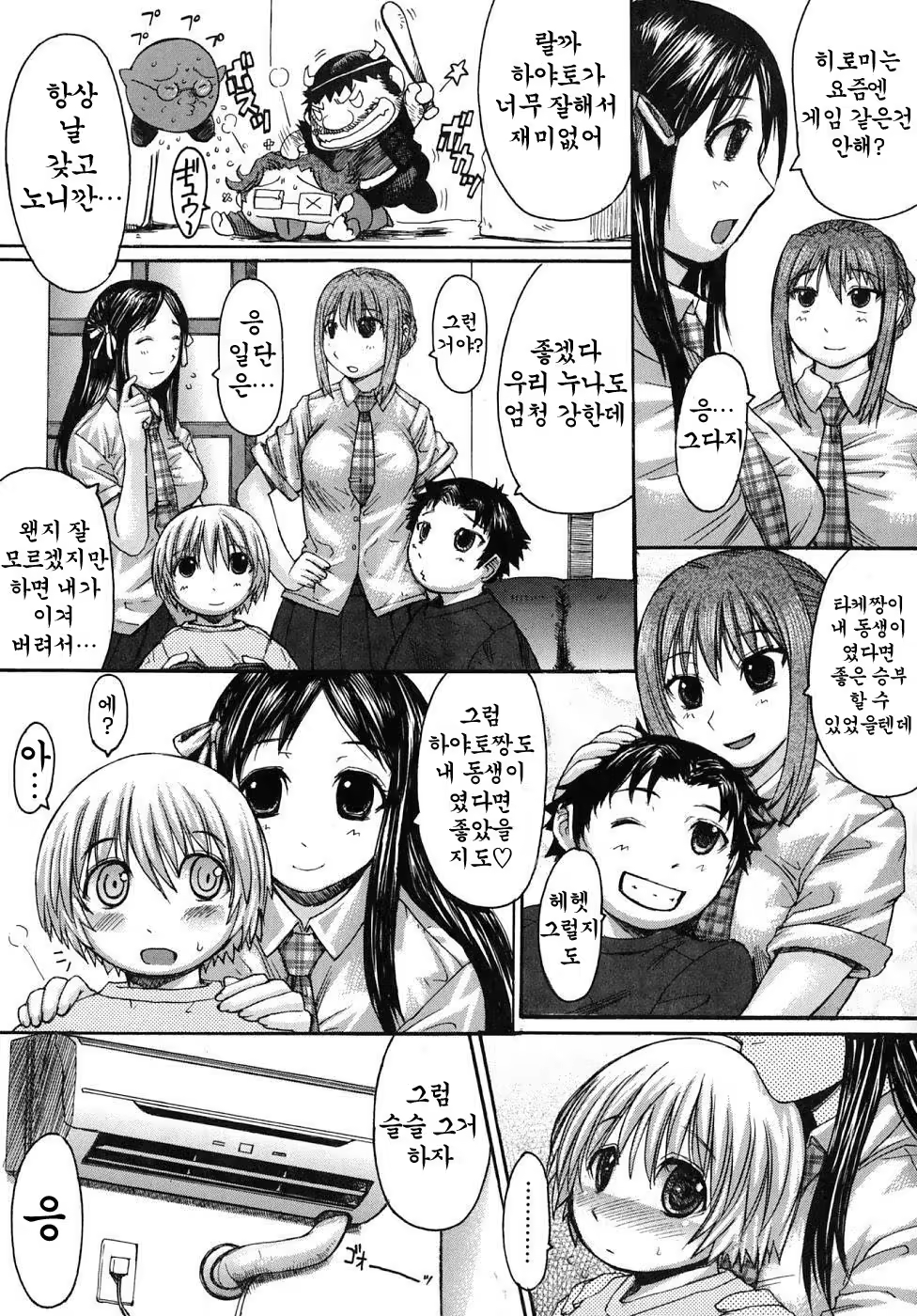 Content 888593 - 8 페이지