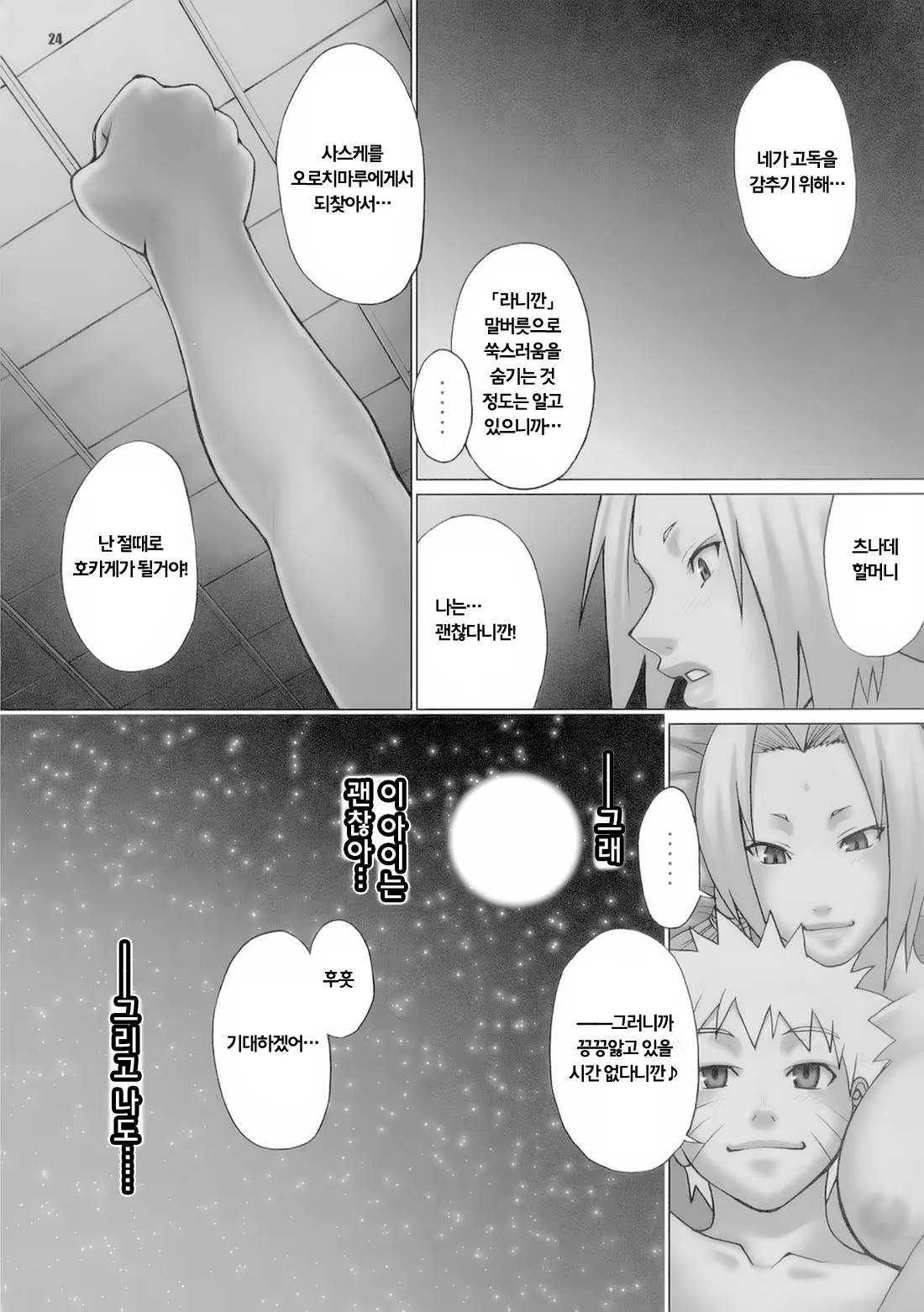Content 888618 - 24 페이지