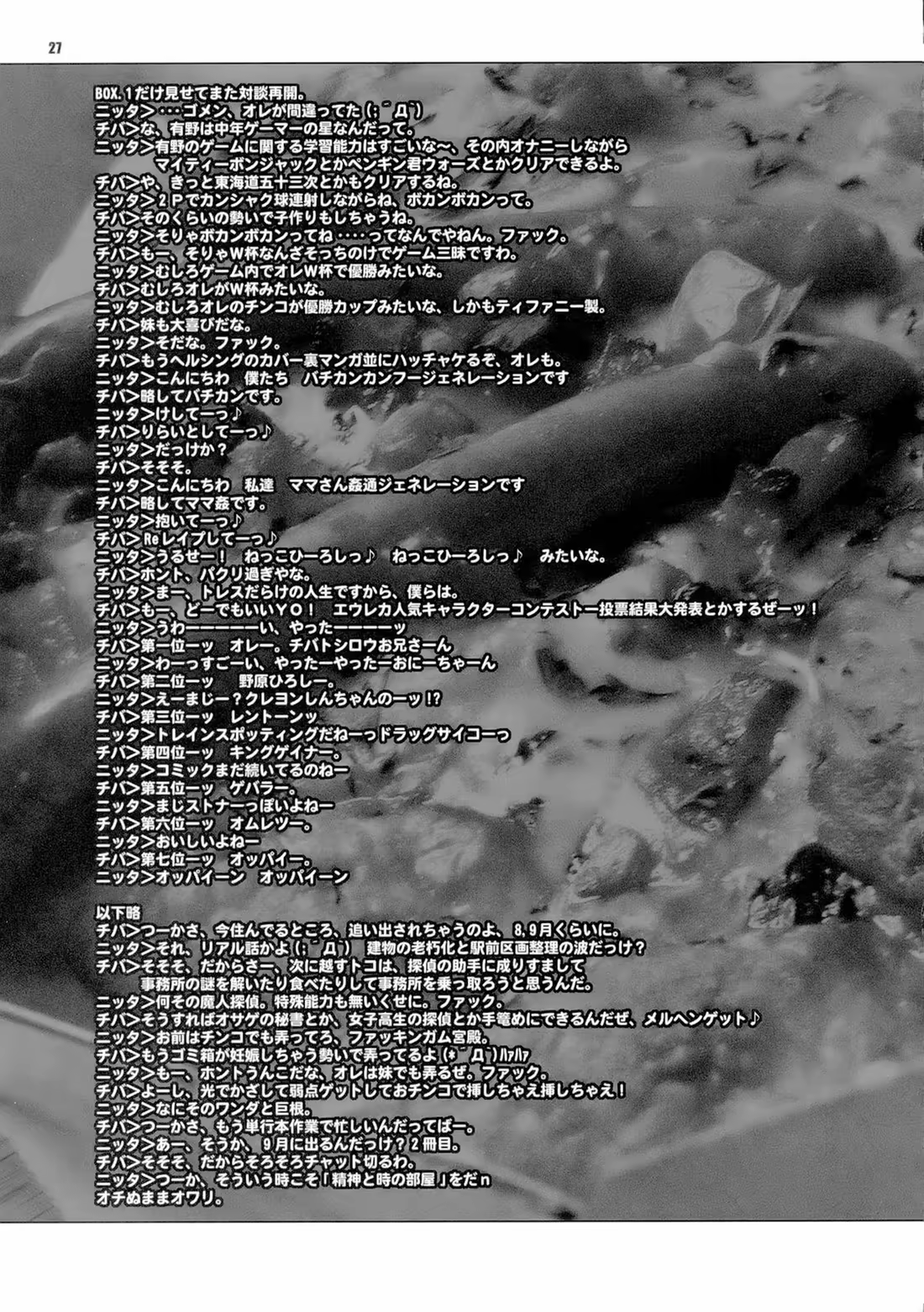 Content 888618 - 27 페이지