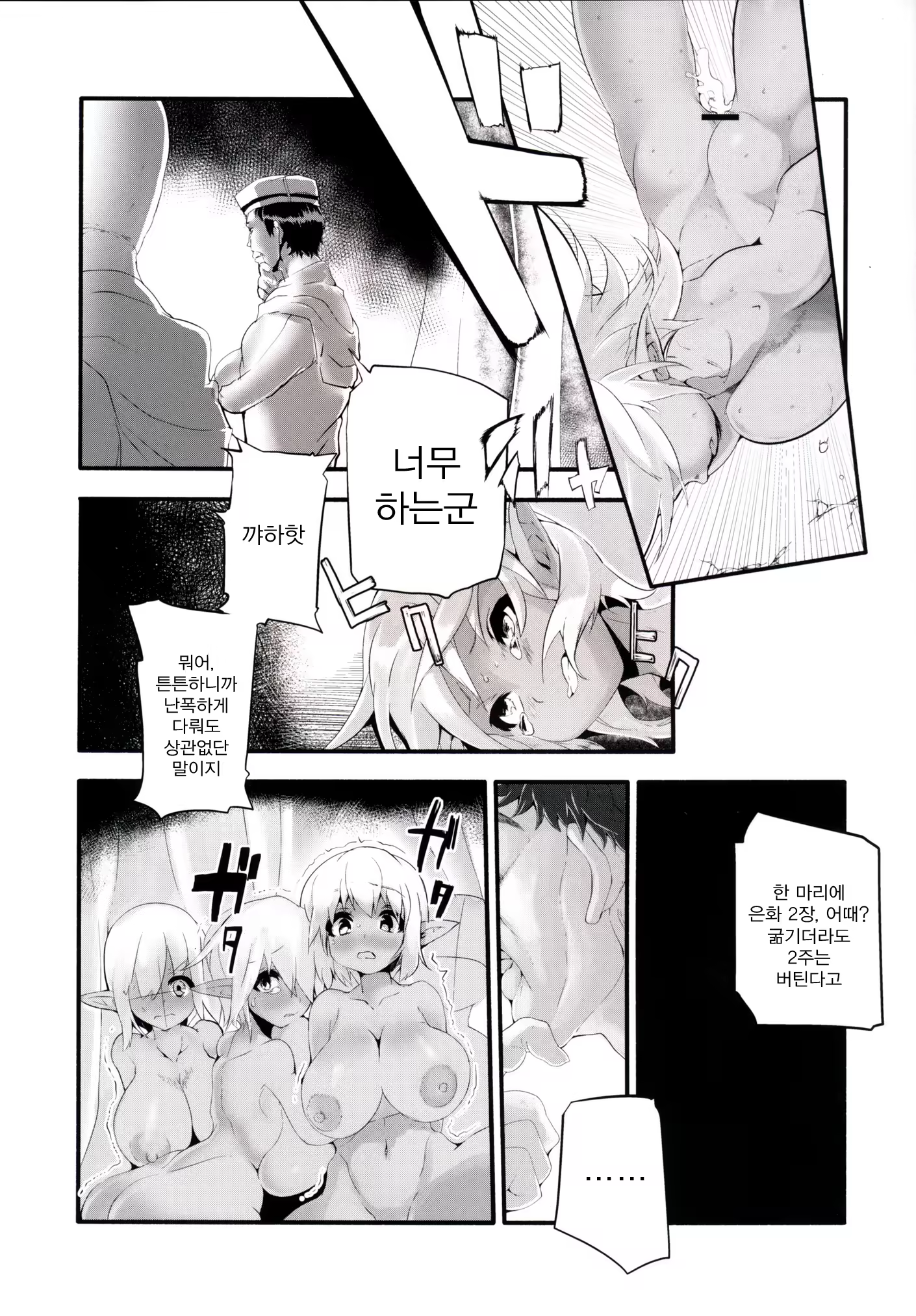 Content 888721 - 6 페이지