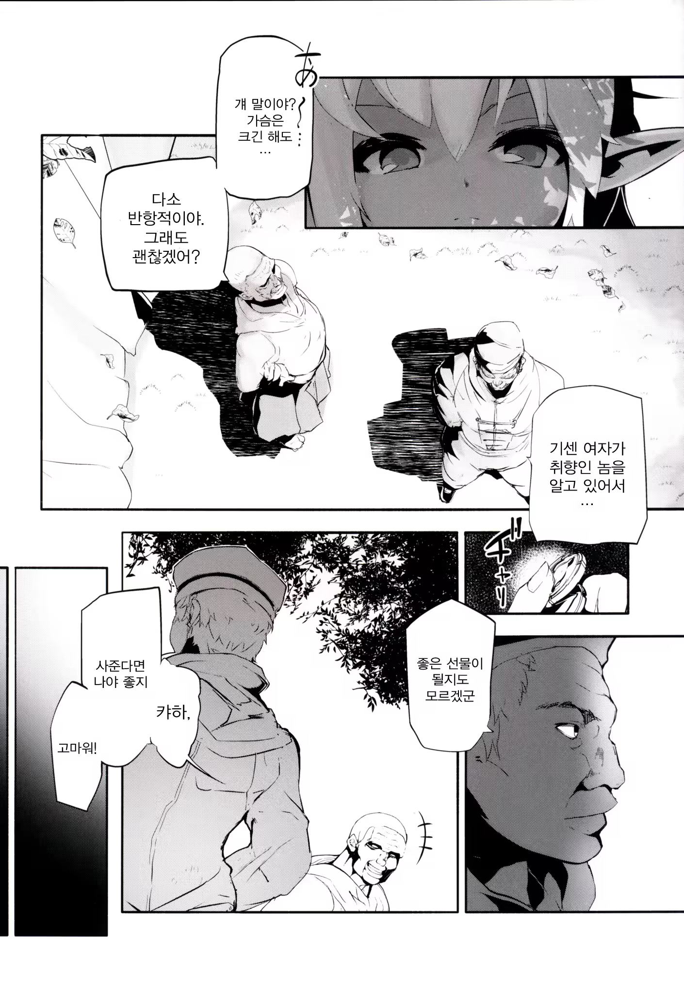 Content 888721 - 8 페이지