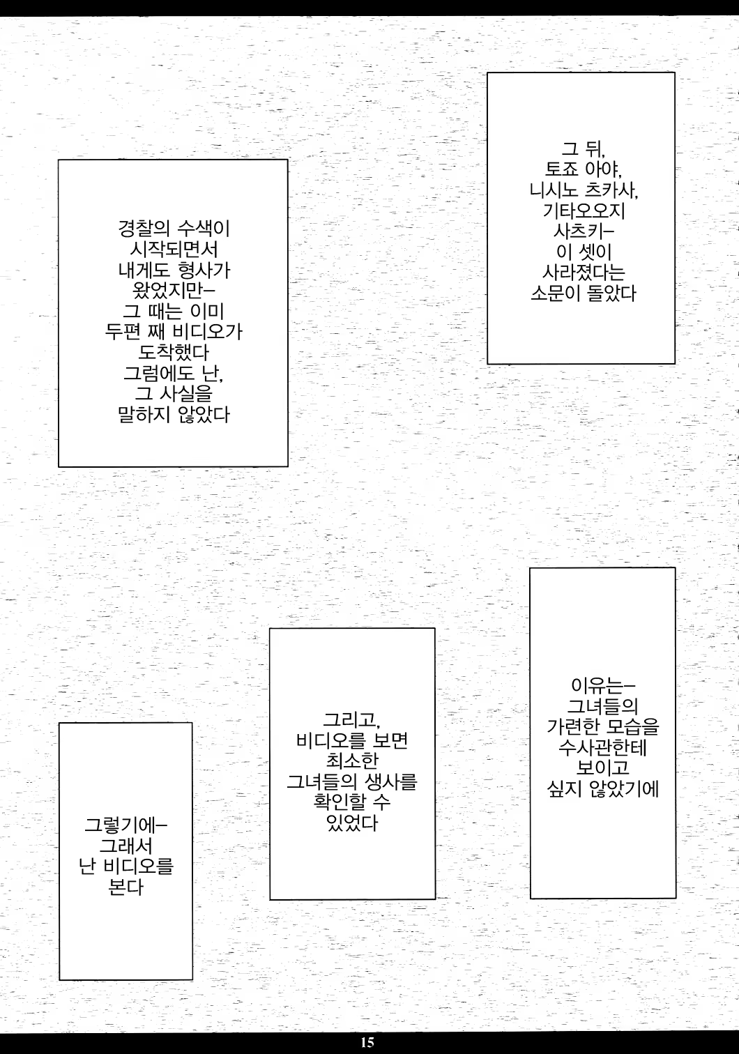 Content 888737 - 13 페이지