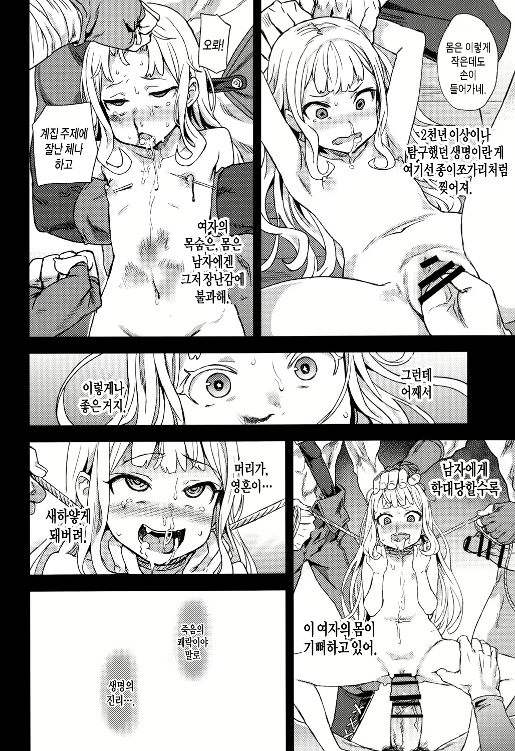 Content 888756 - 21 페이지