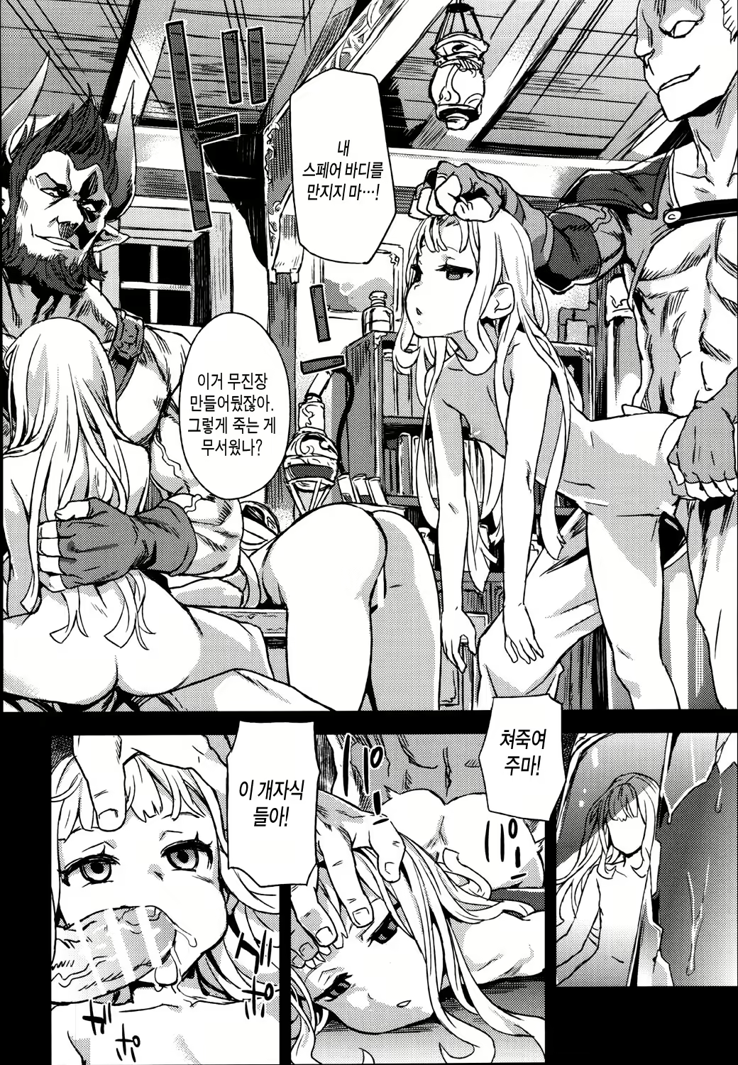 Content 888756 - 7 페이지