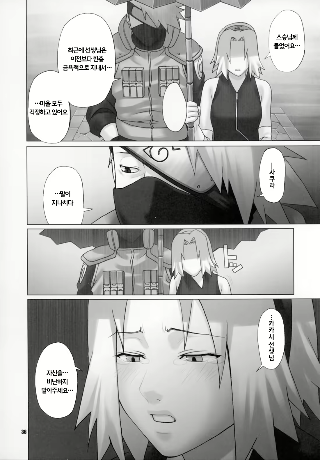Content 888796 - 34 페이지