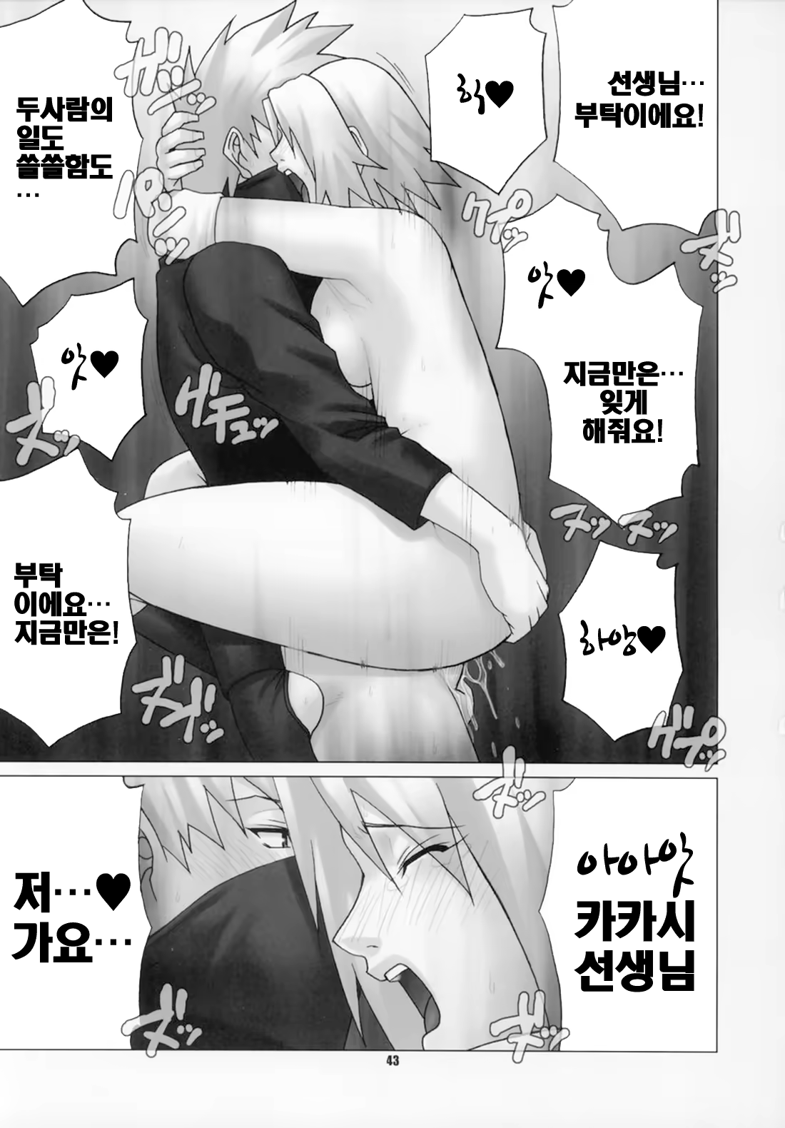 Content 888796 - 41 페이지