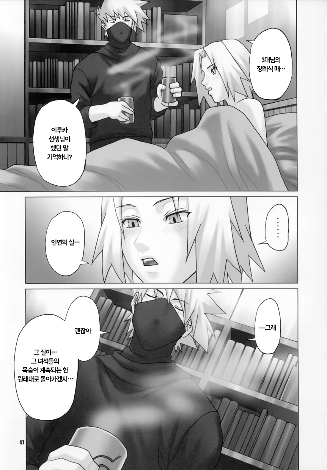 Content 888796 - 44 페이지