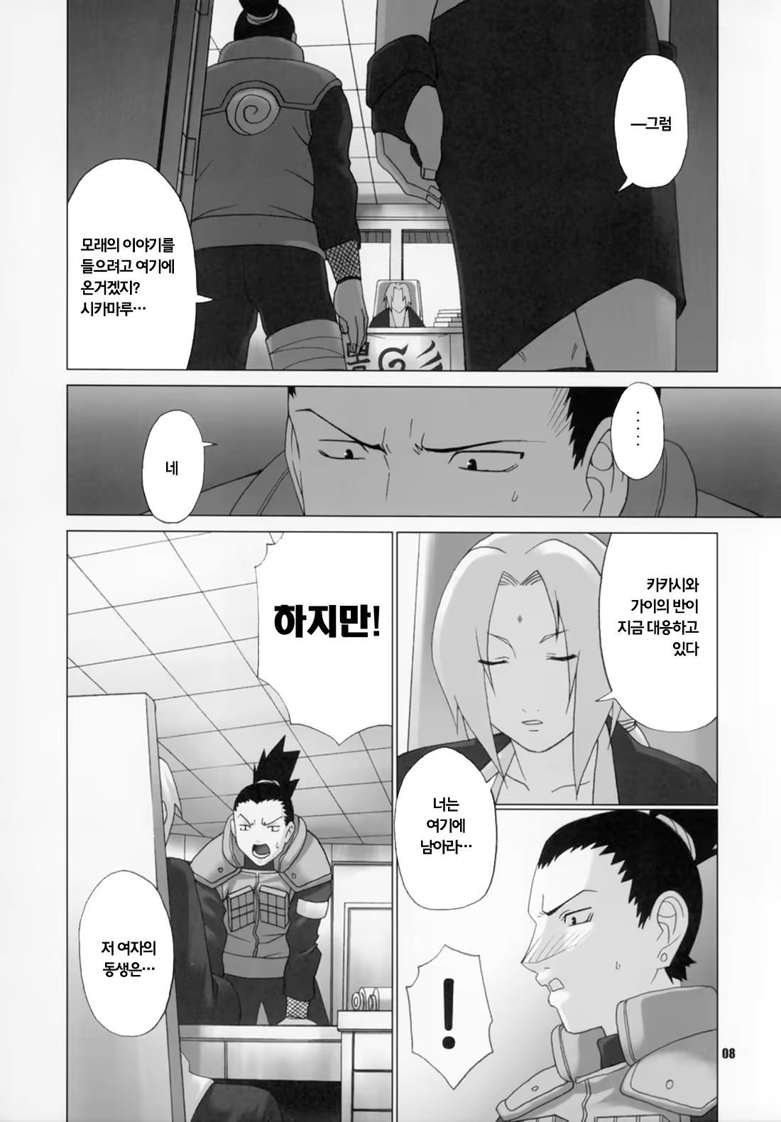 Content 888796 - 7 페이지
