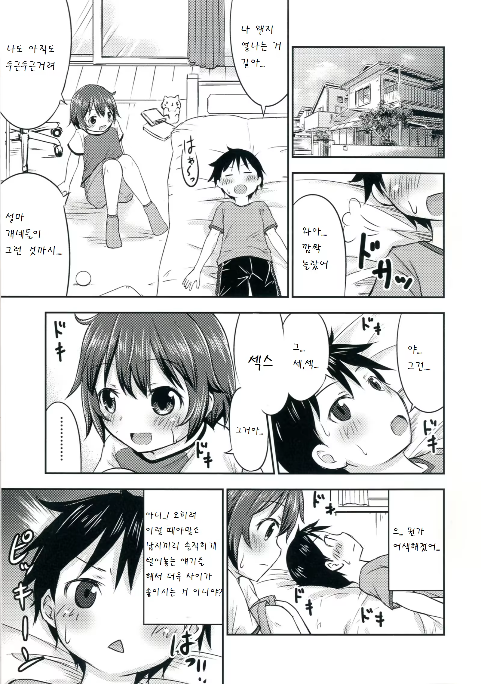 Content 889004 - 15 페이지