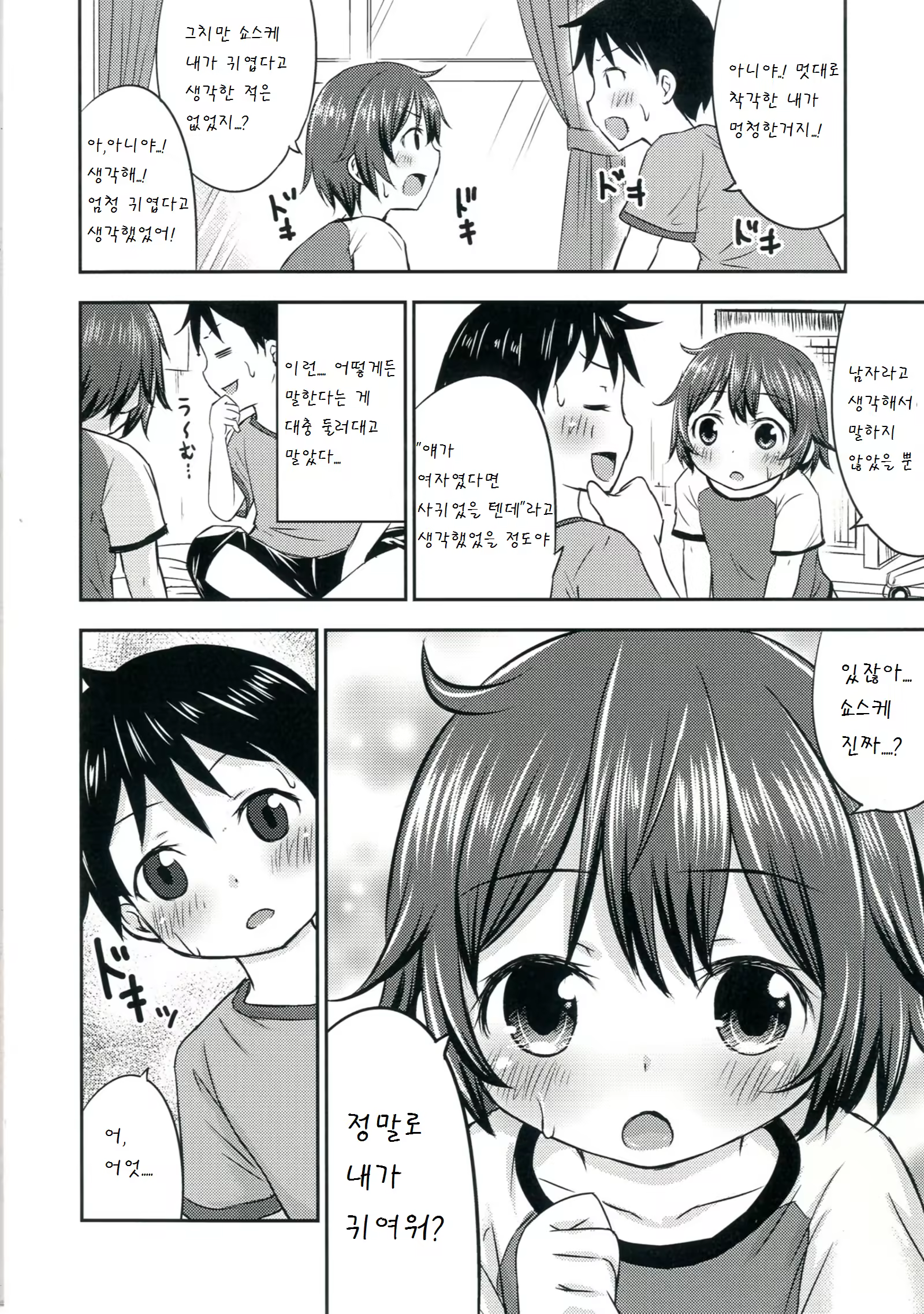 Content 889004 - 18 페이지