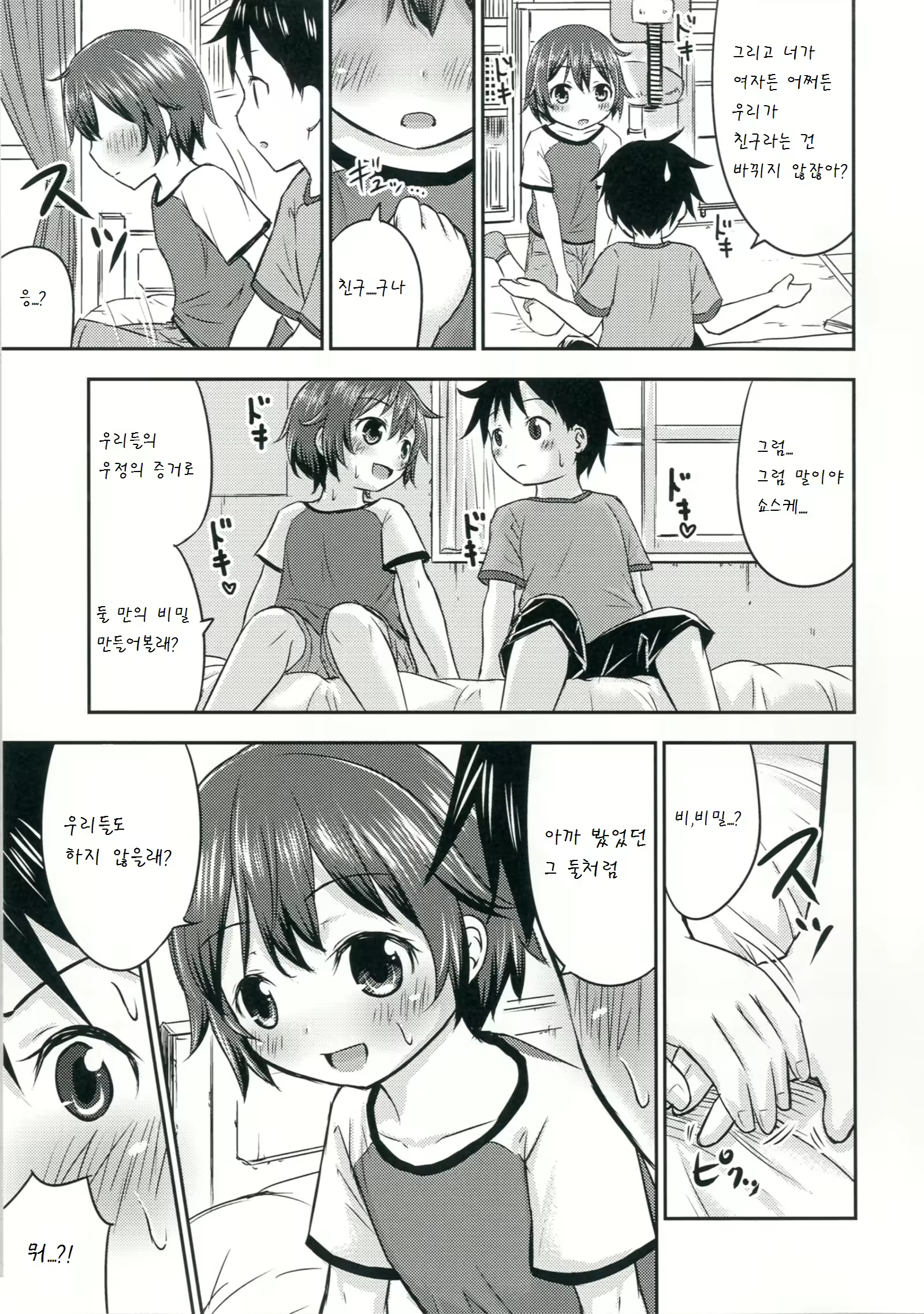 Content 889004 - 19 페이지