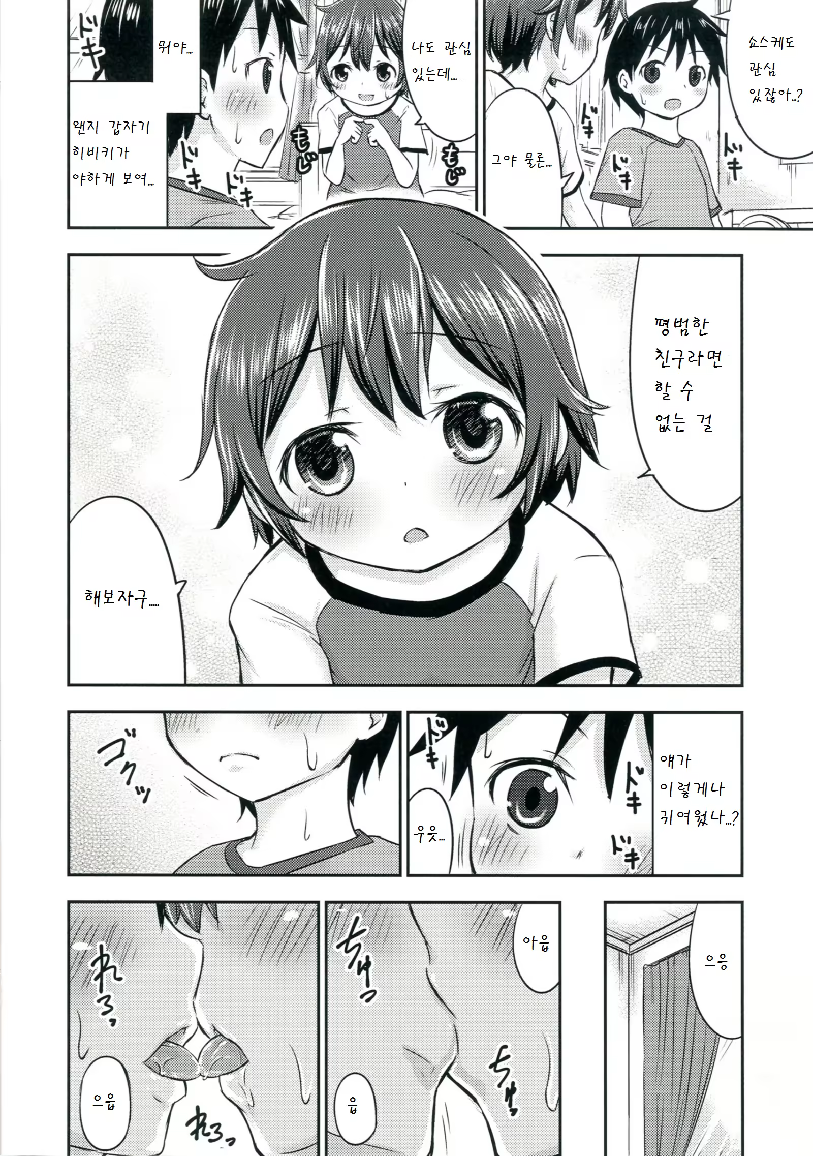 Content 889004 - 20 페이지