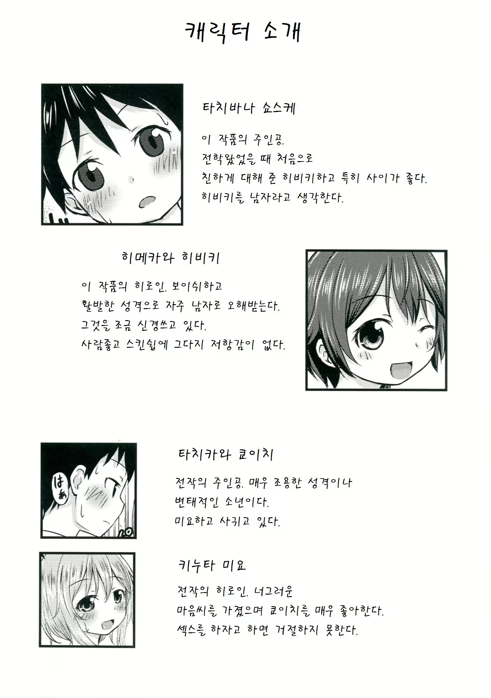 Content 889004 - 4 페이지