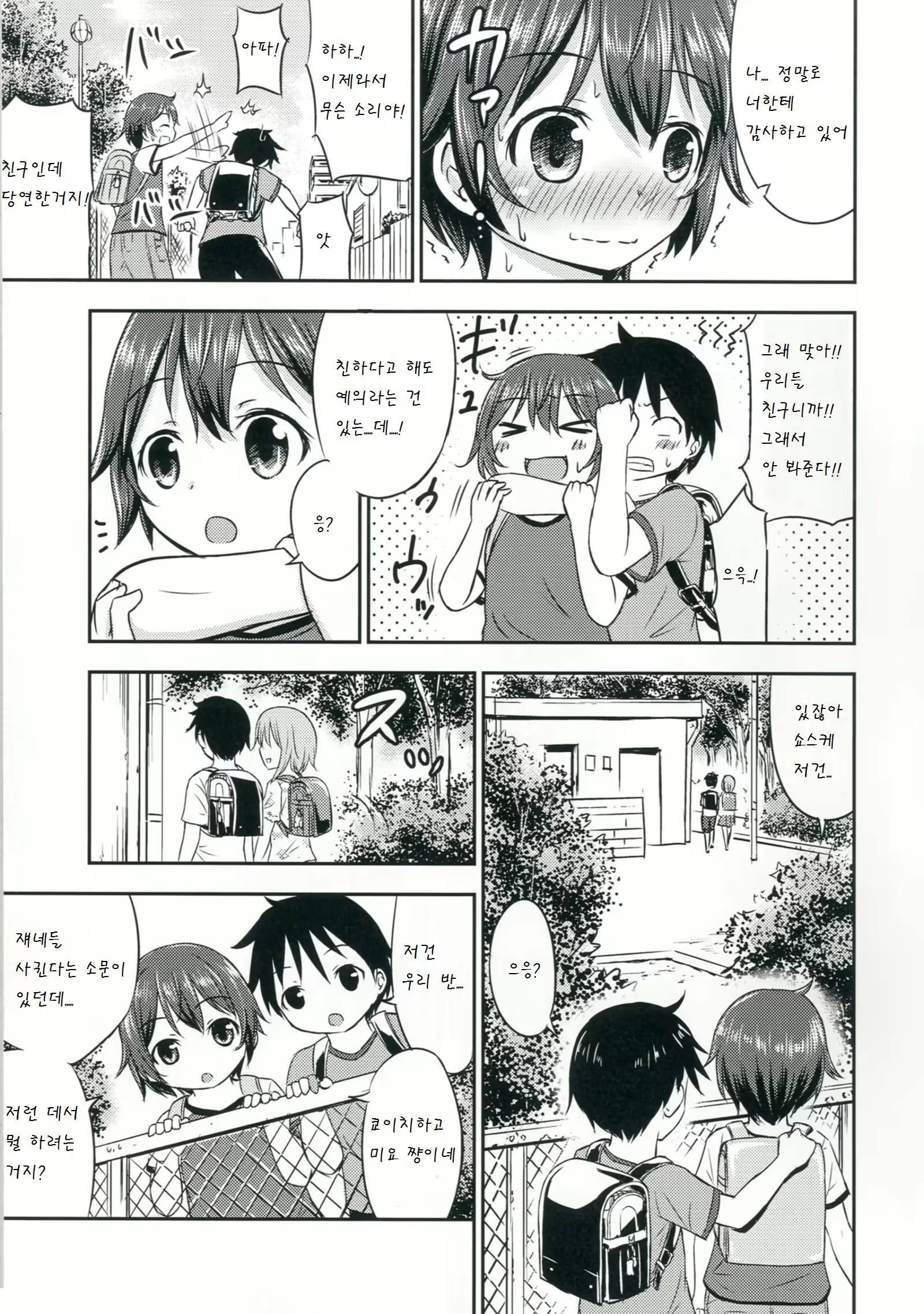 Content 889004 - 7 페이지