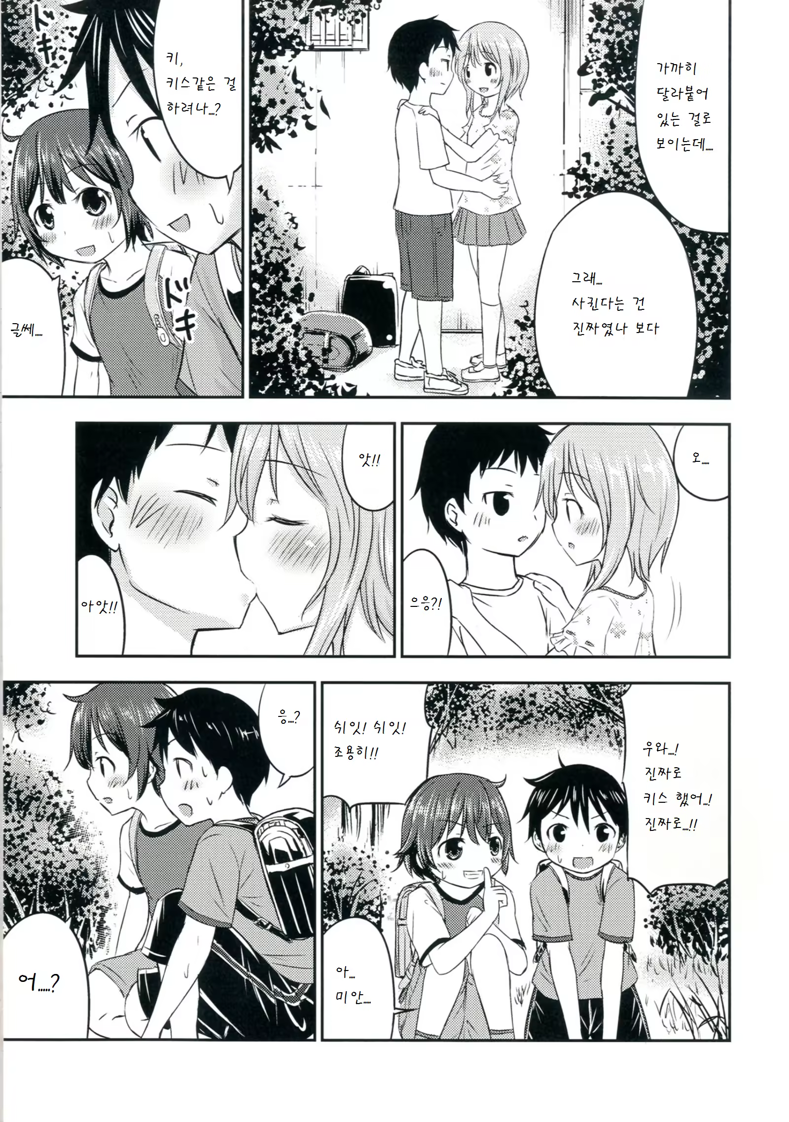 Content 889004 - 9 페이지